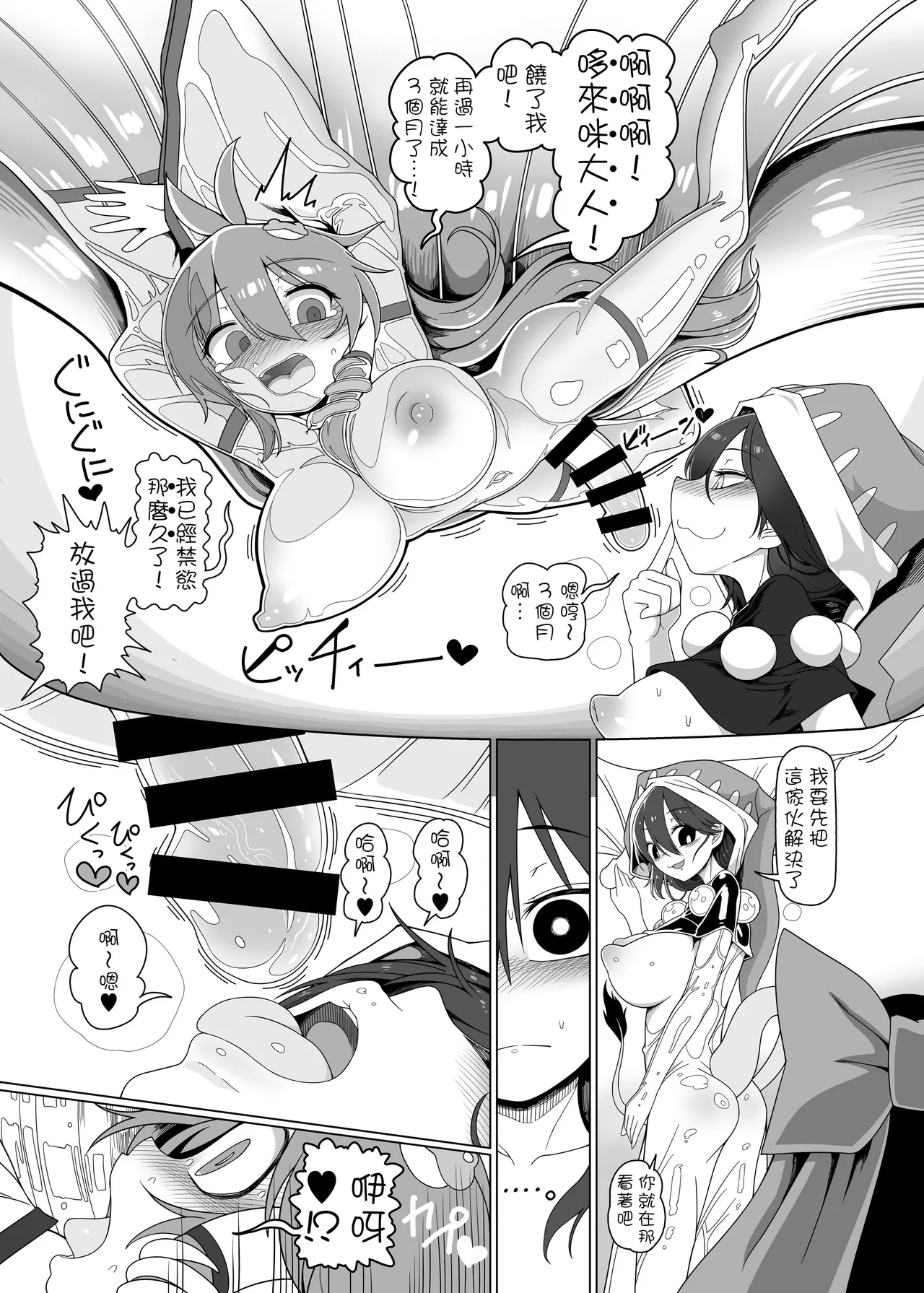 Tasukete！Doremy-san page 9 featuring doremy sweet touhou project parody - rough translation hentai manga - read online free