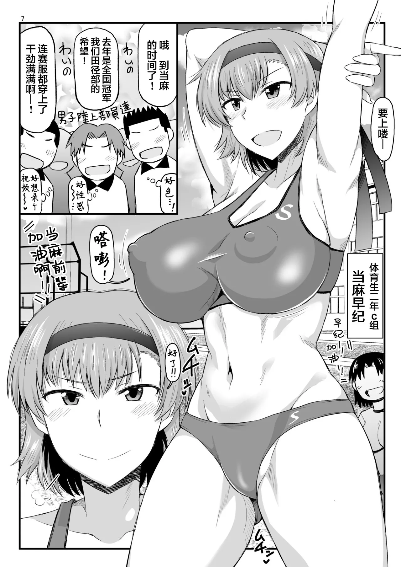 淫行教師の催眠セイ活指導録 page 137 original parody - leg lock big breasts hentai manga - read online free