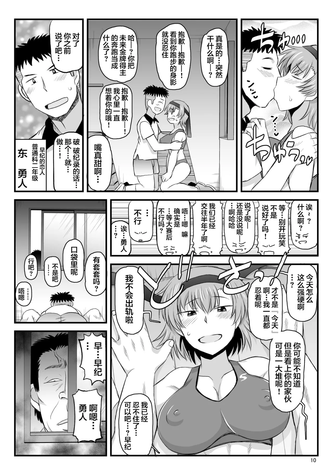 淫行教師の催眠セイ活指導録 page 140 original parody - leg lock big breasts hentai manga - read online free
