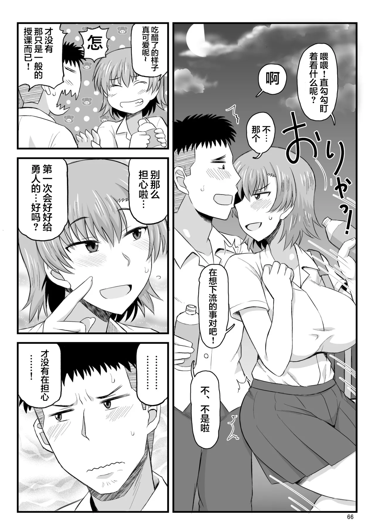 淫行教師の催眠セイ活指導録 page 196 original parody - leg lock big breasts hentai manga - read online free