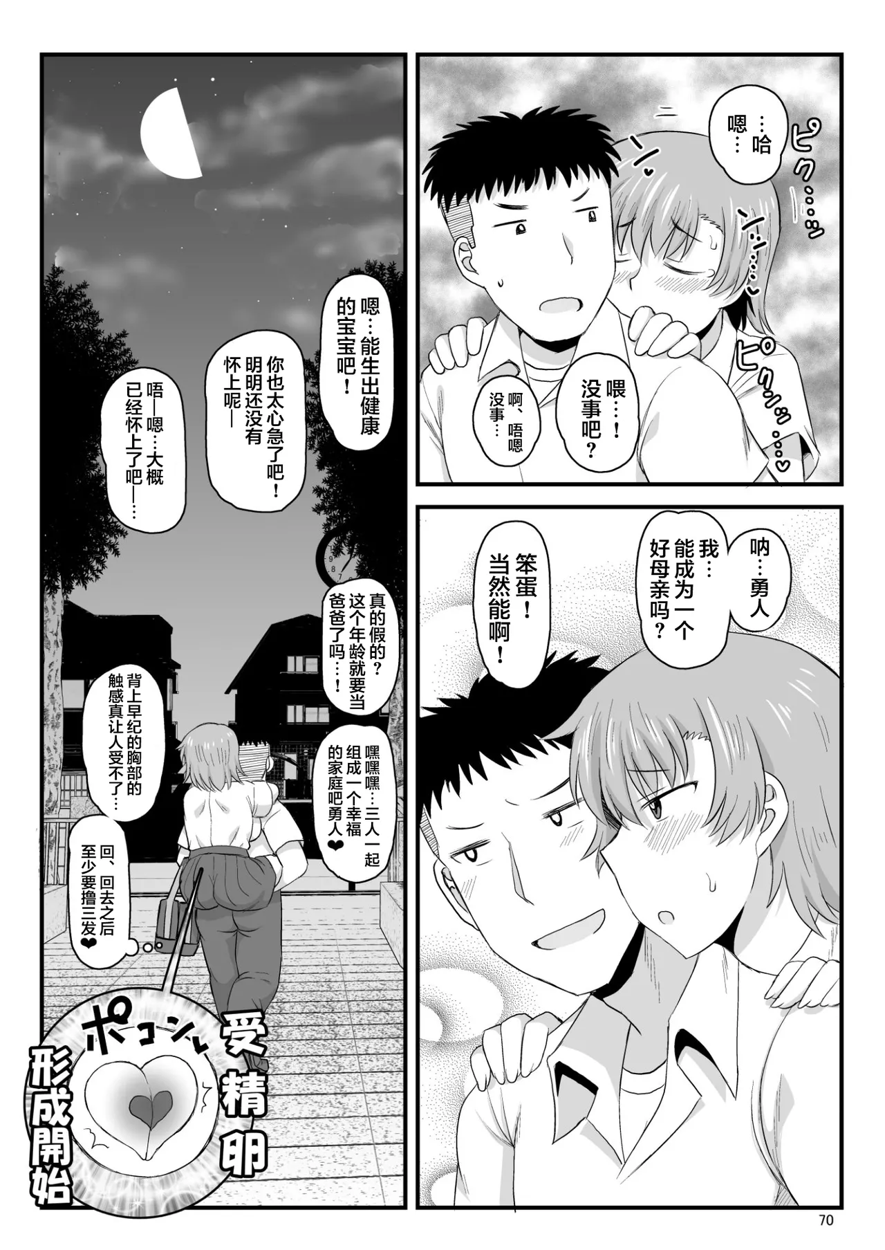 淫行教師の催眠セイ活指導録 page 199 original parody - leg lock big breasts hentai manga - read online free