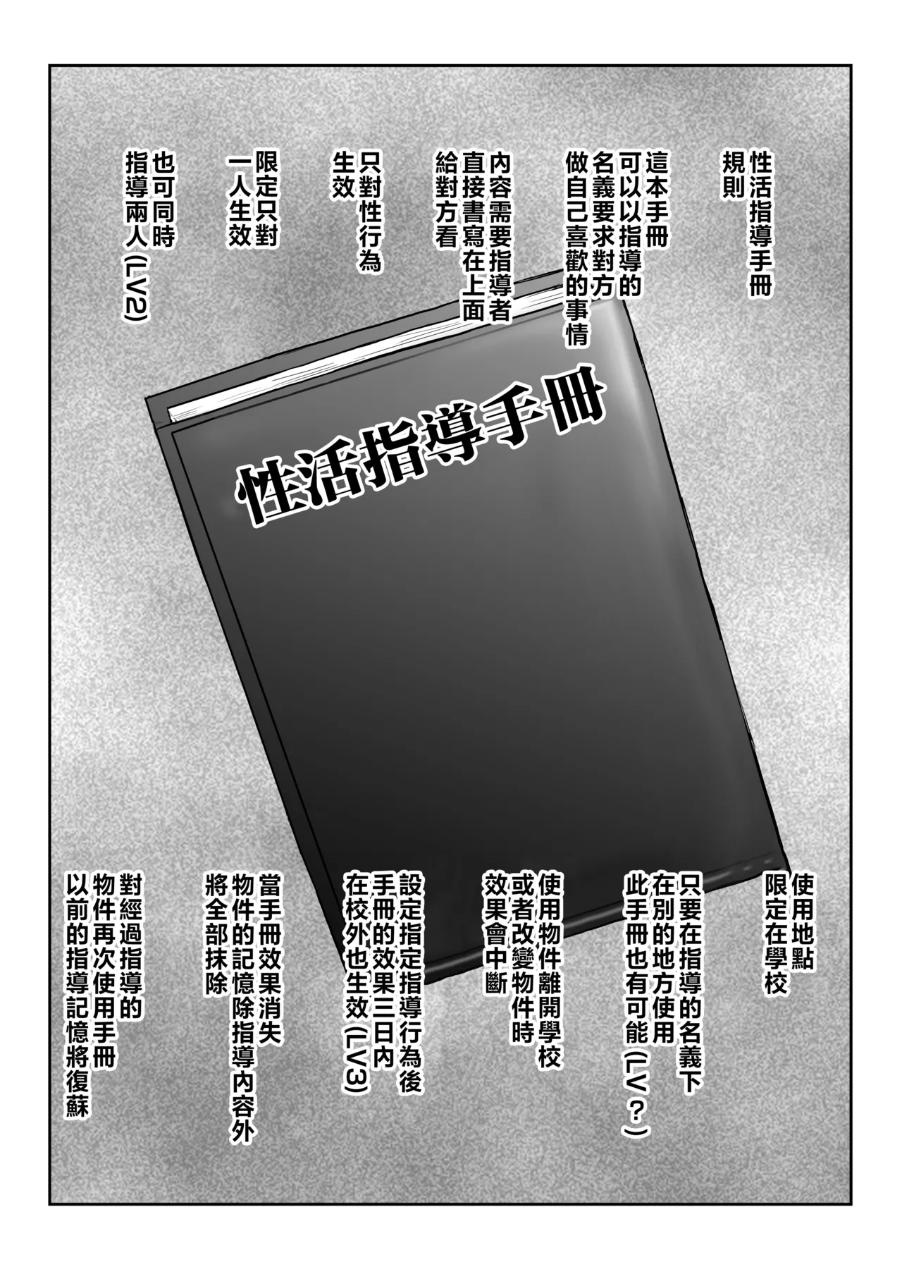 淫行教師の催眠セイ活指導録 page 208 original parody - leg lock big breasts hentai manga - read online free