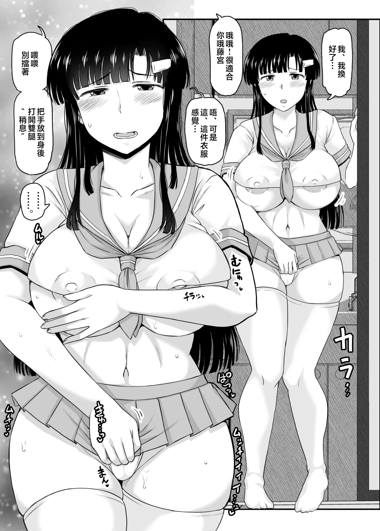 淫行教師の催眠セイ活指導録 page 215 original parody - leg lock big breasts hentai manga - read online free