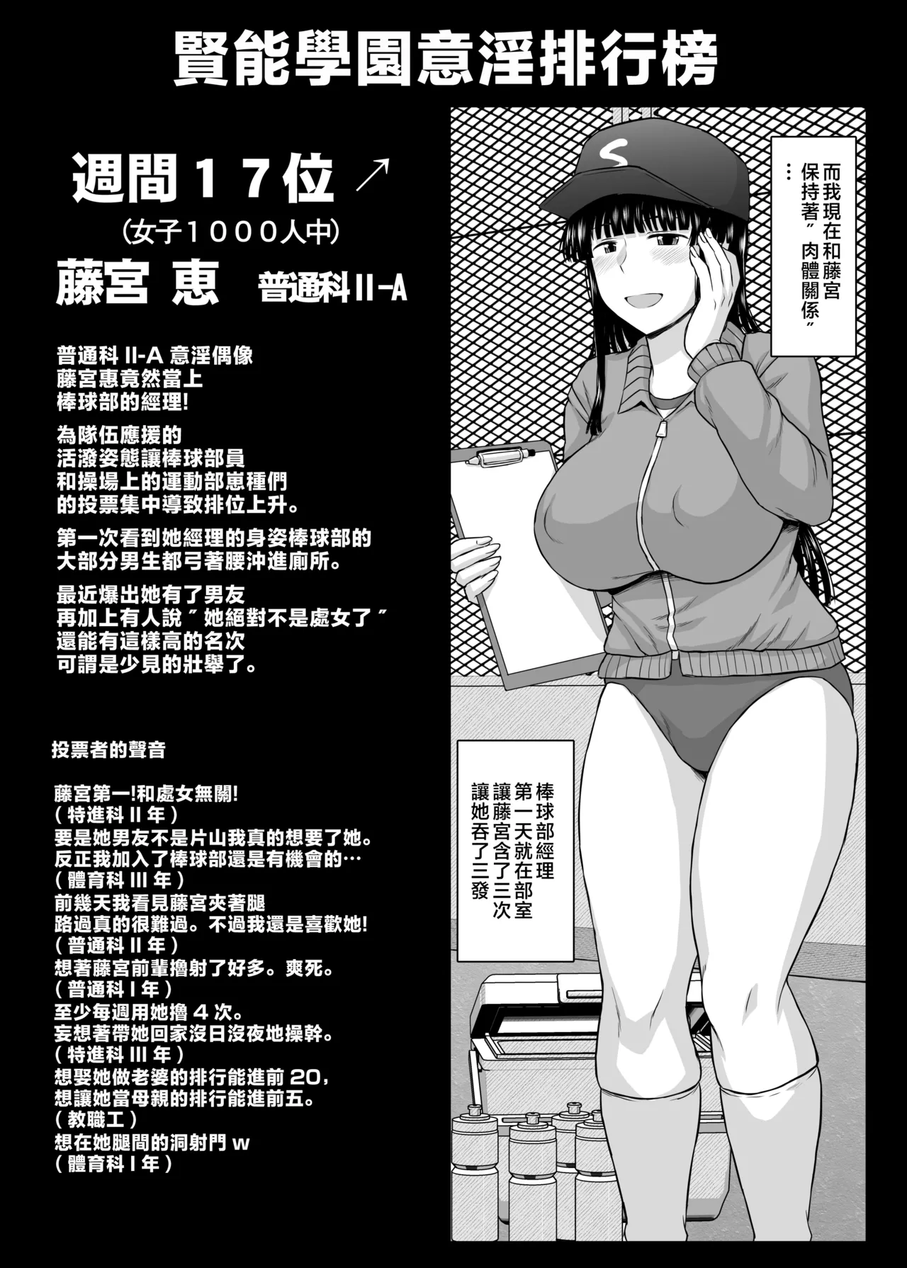 淫行教師の催眠セイ活指導録 page 246 original parody - leg lock big breasts hentai manga - read online free