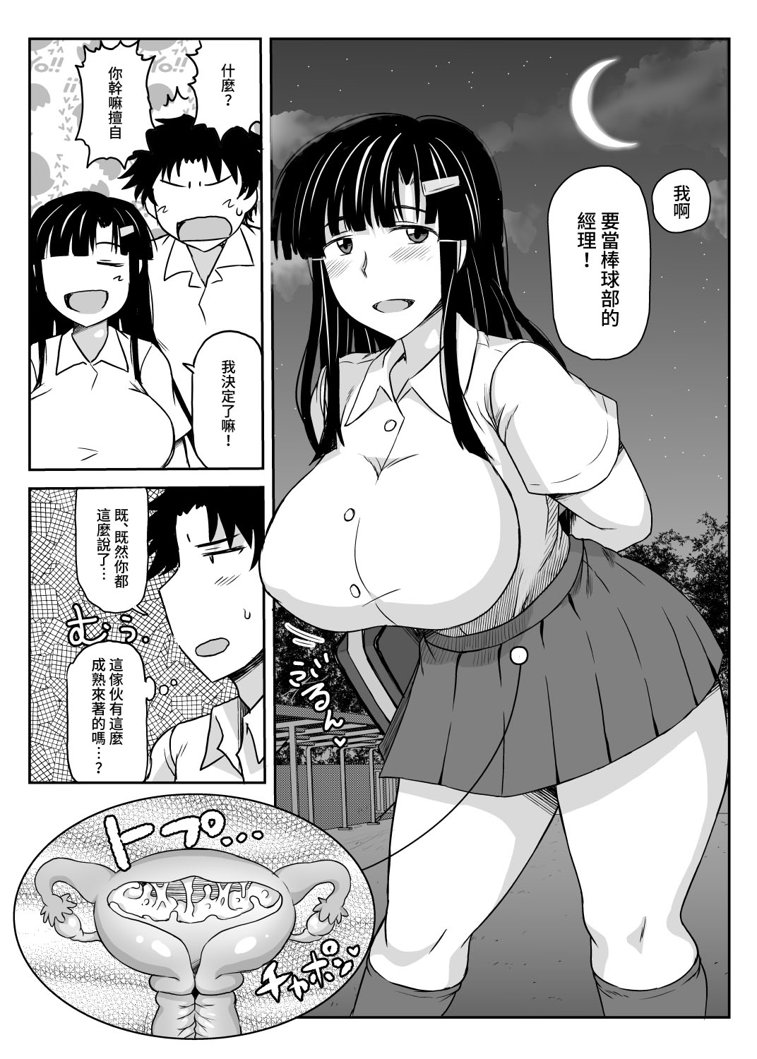 淫行教師の催眠セイ活指導録 page 46 original parody - leg lock big breasts hentai manga - read online free