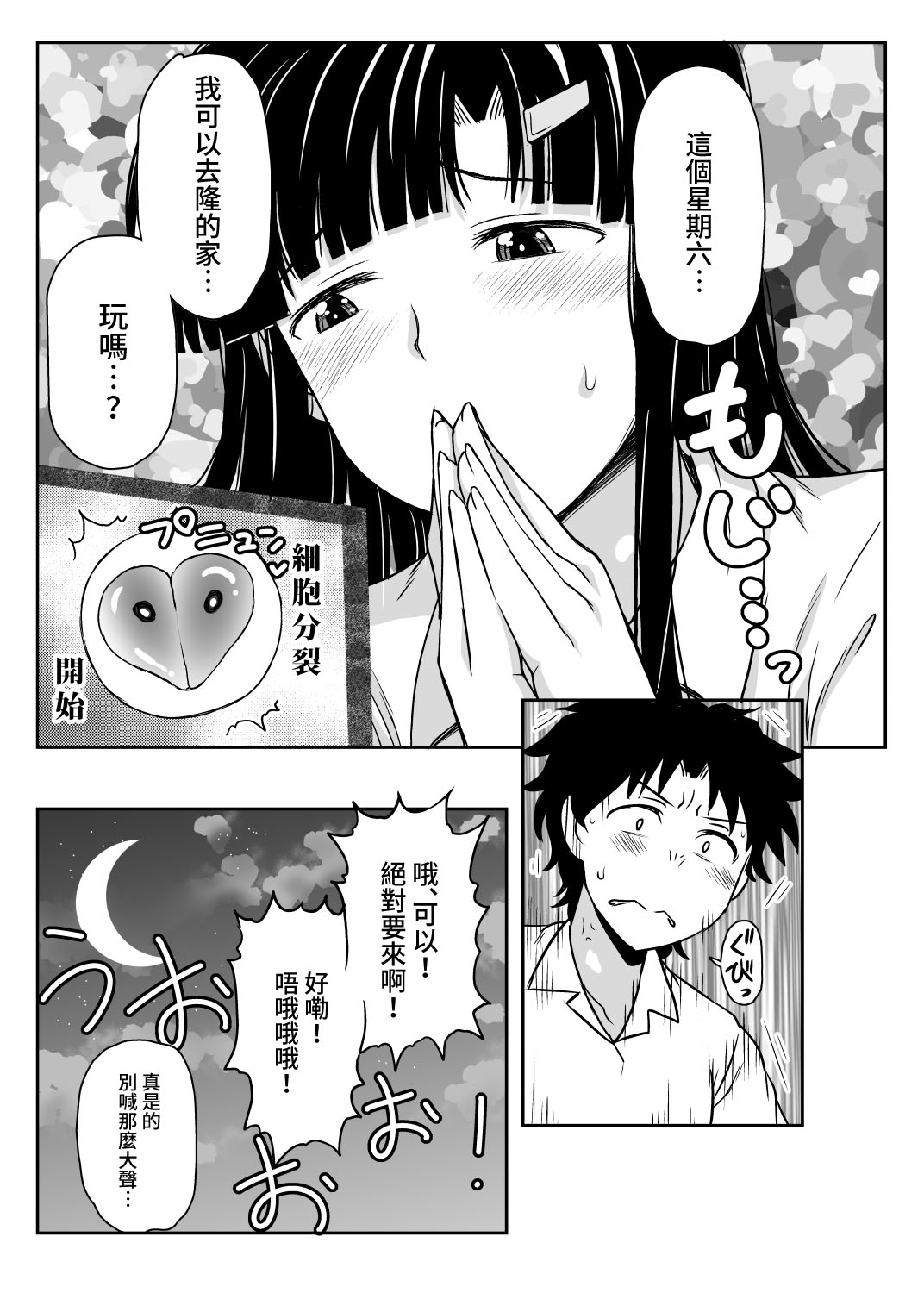 淫行教師の催眠セイ活指導録 page 51 original parody - leg lock big breasts hentai manga - read online free