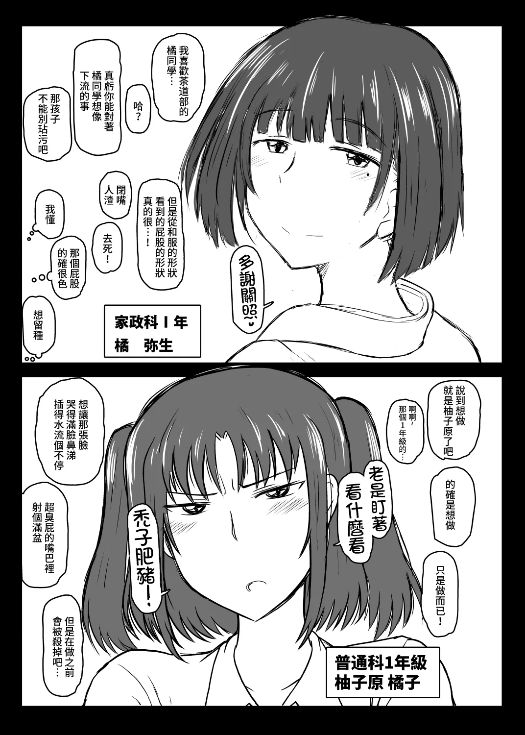 淫行教師の催眠セイ活指導録 - Page 55