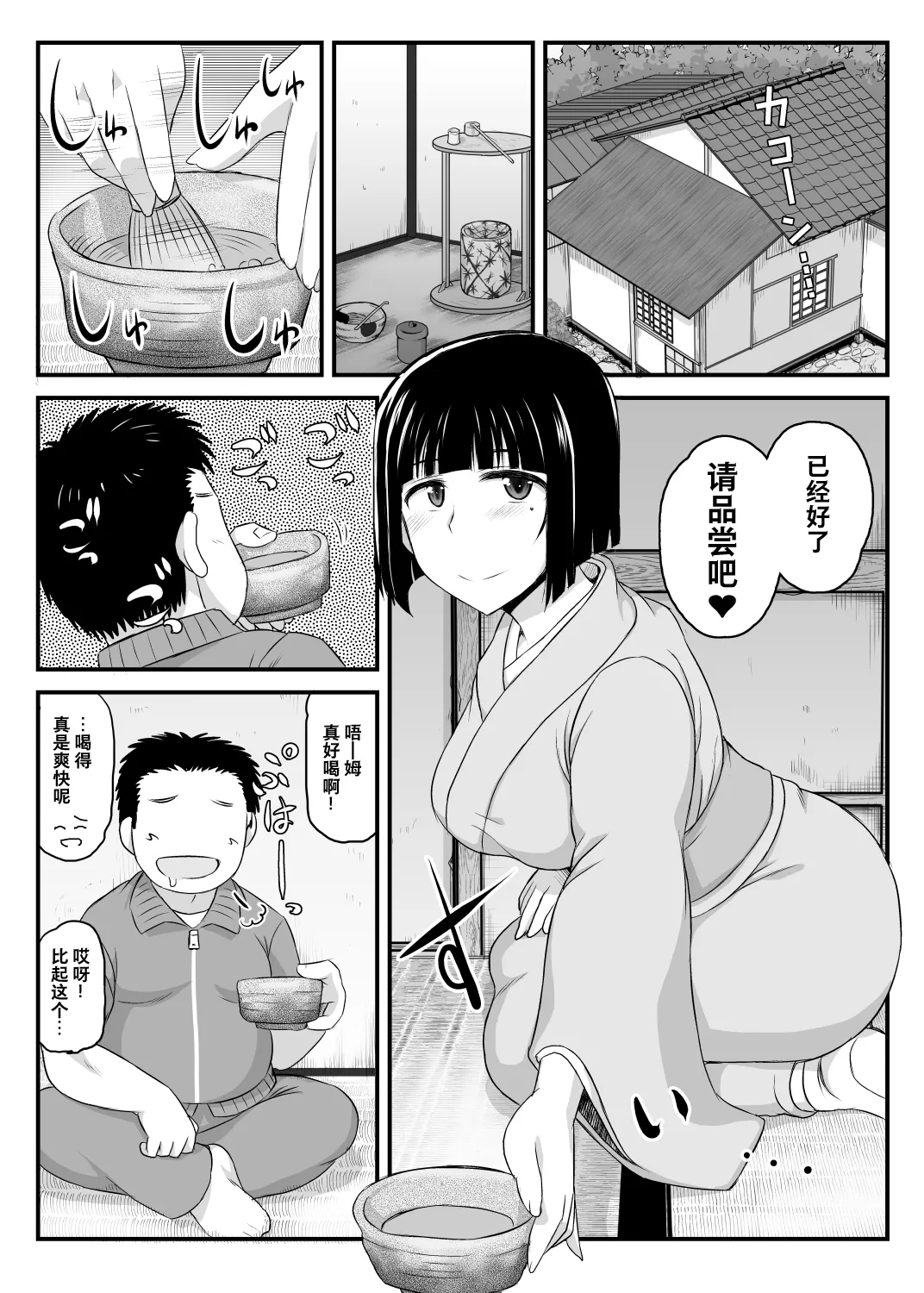 淫行教師の催眠セイ活指導録 - Page 67