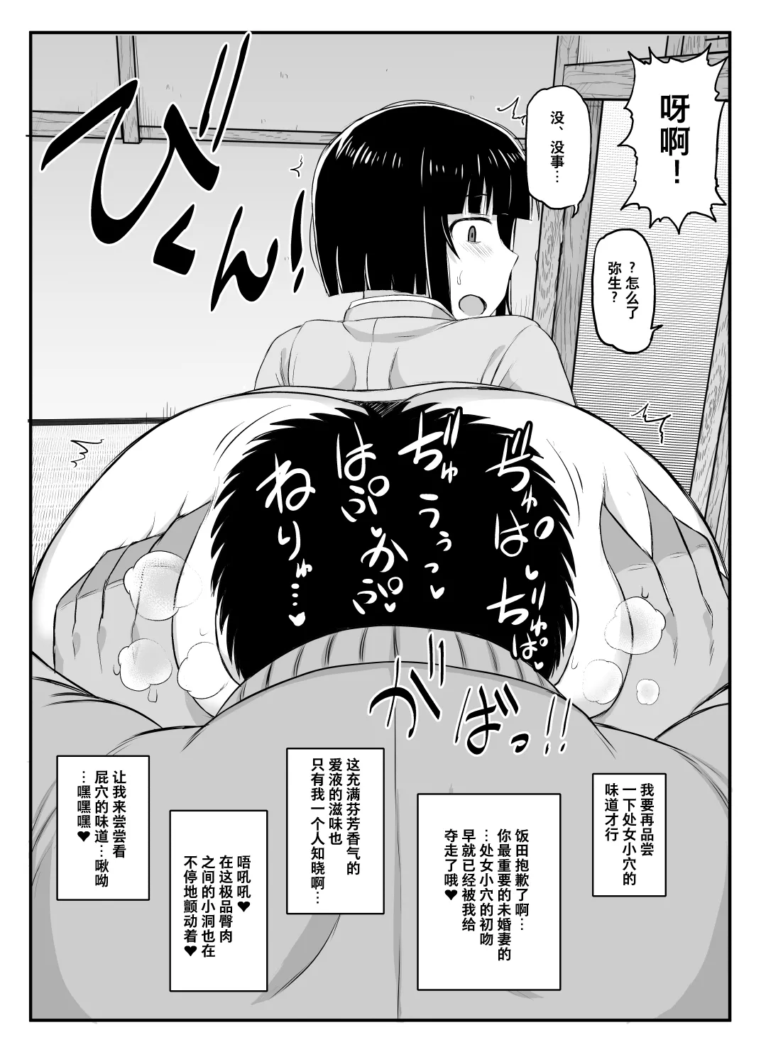 淫行教師の催眠セイ活指導録 page 84 original parody - leg lock big breasts hentai manga - read online free