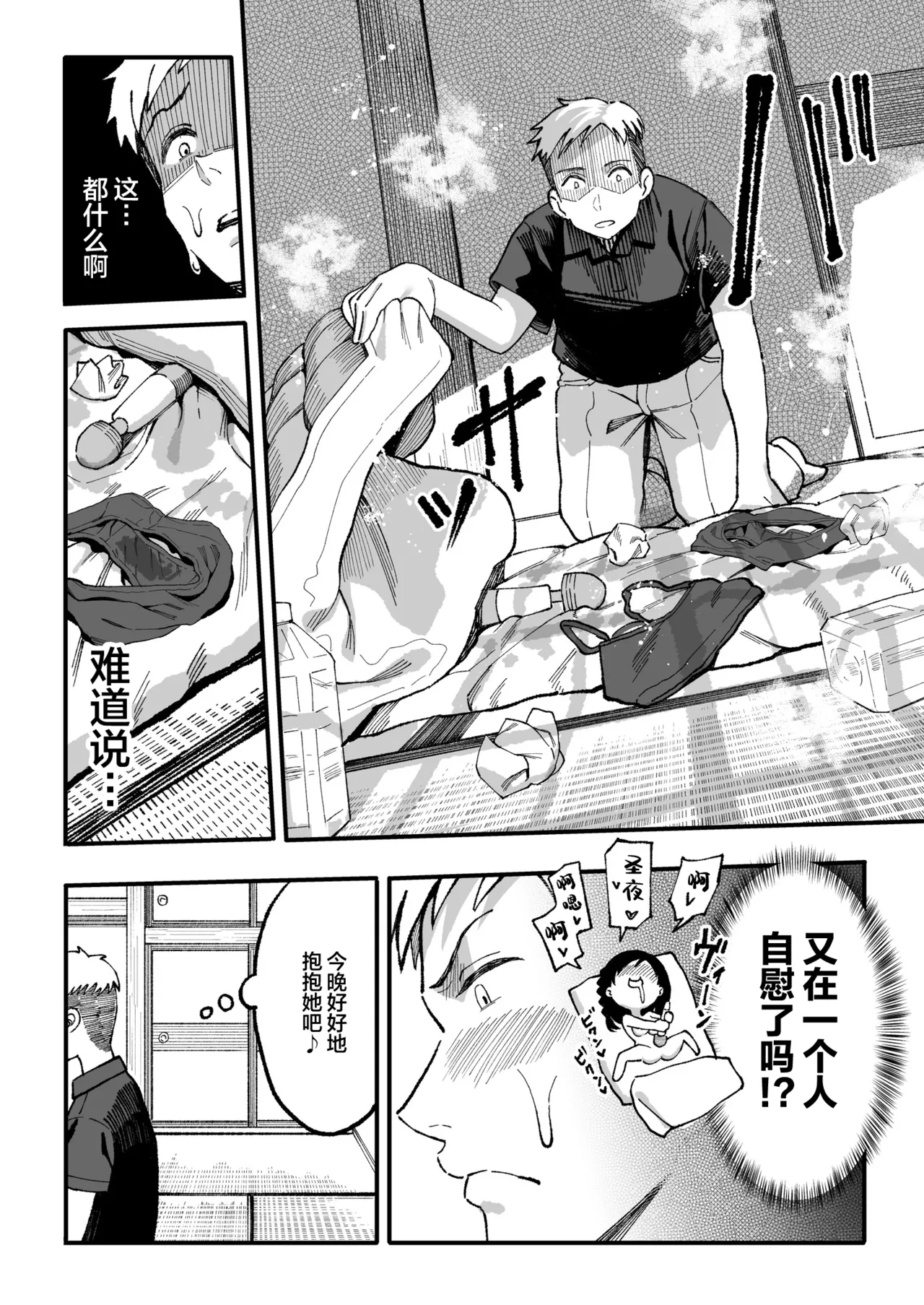 十年後の八月 君と。 page 101 original parody - sweating kissing hentai manga - read online free