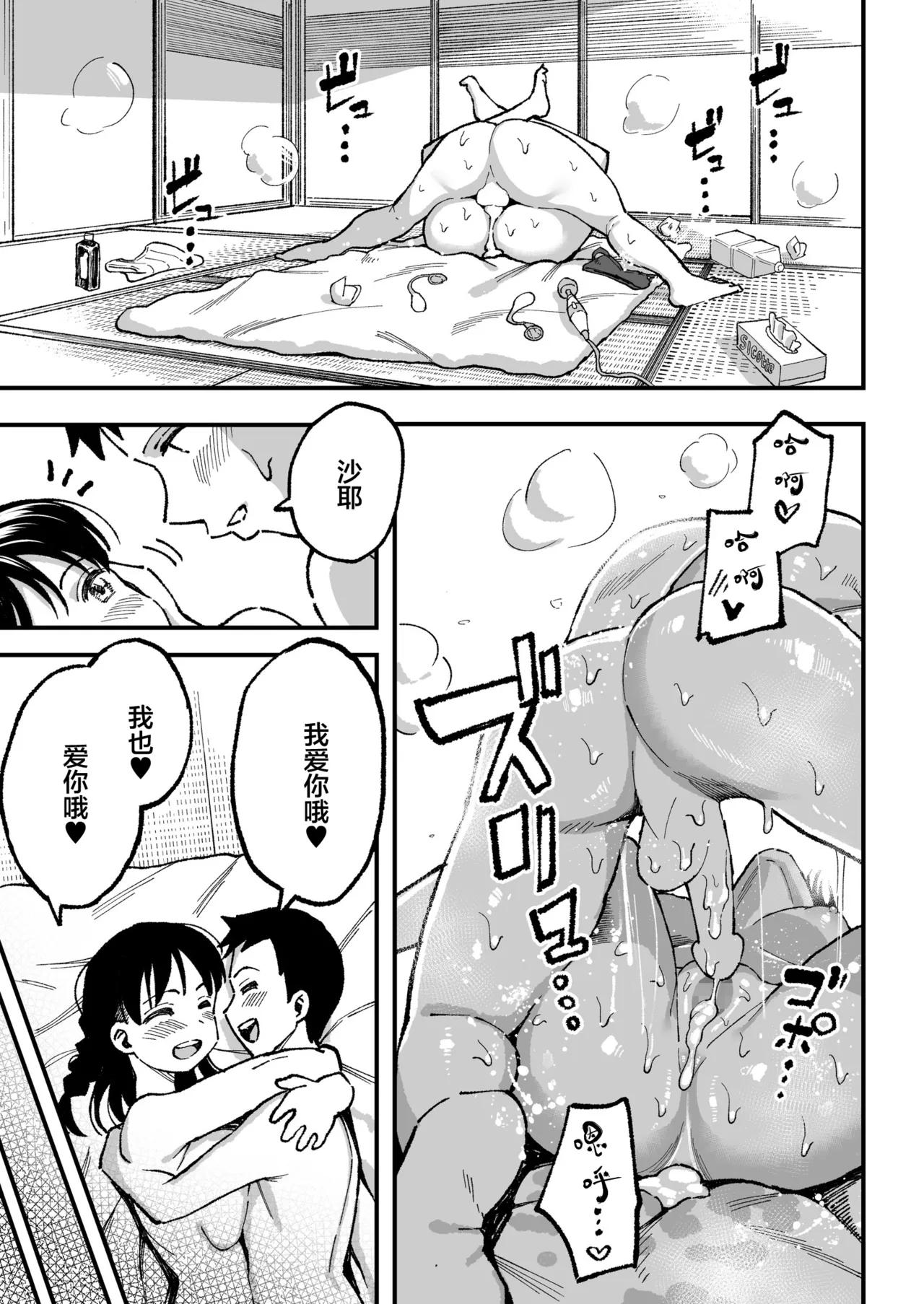 十年後の八月 君と。 page 132 original parody - sweating kissing hentai manga - read online free