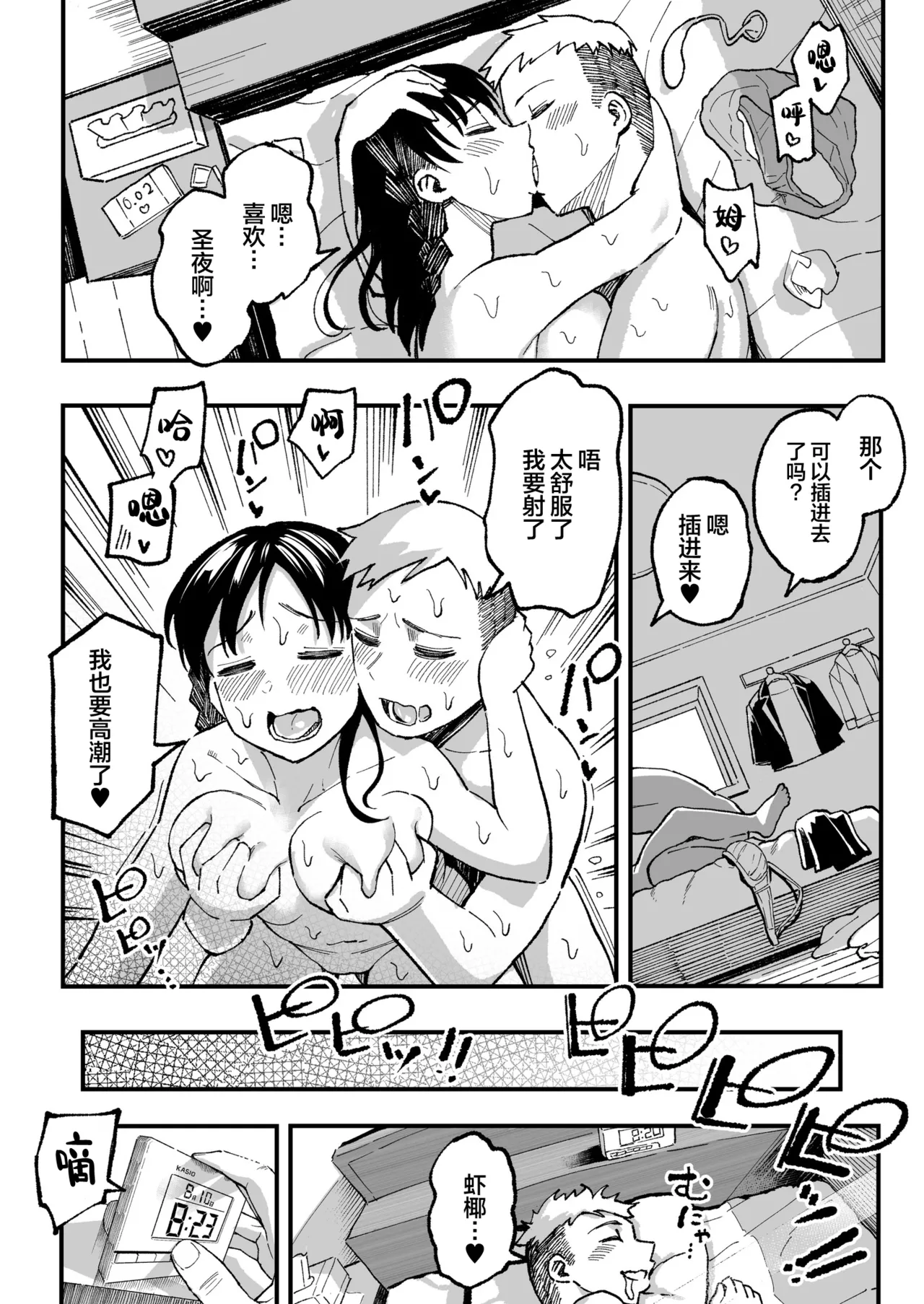 十年後の八月 君と。 page 133 original parody - sweating kissing hentai manga - read online free