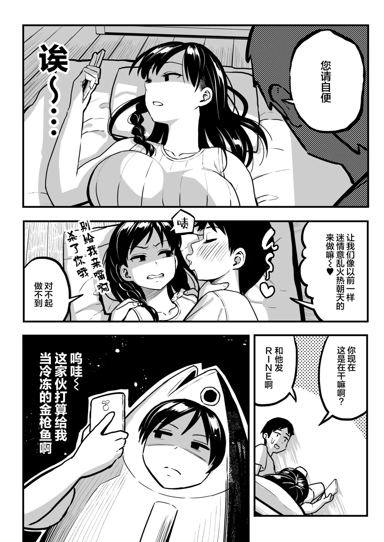 十年後の八月 君と。 page 29 original parody - sweating kissing hentai manga - read online free