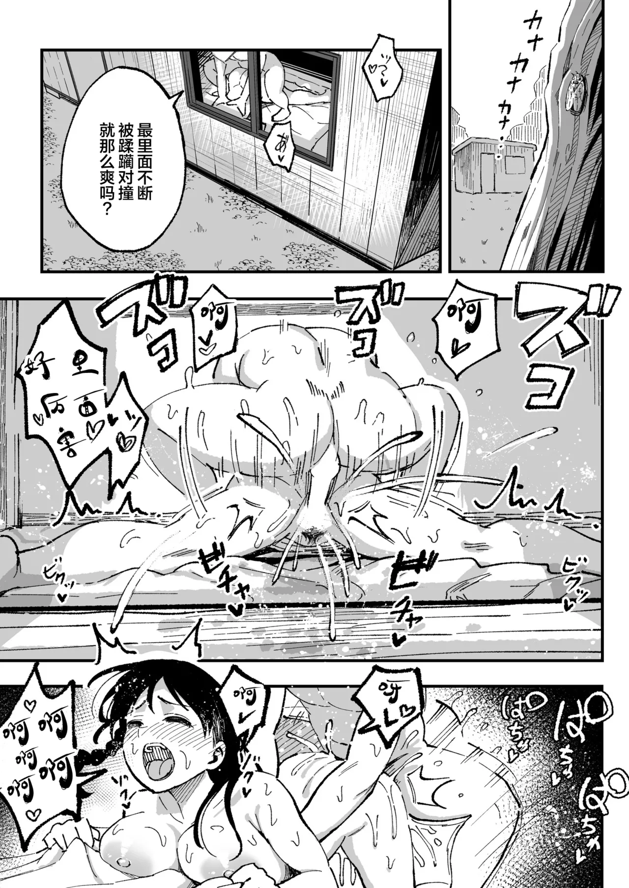 十年後の八月 君と。 page 56 original parody - sweating kissing hentai manga - read online free