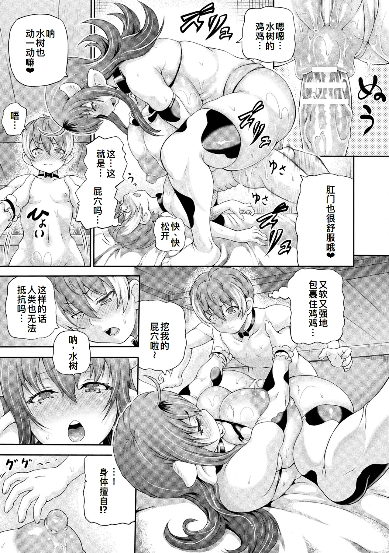 Isekai Shoukan 4 - Brothel in Another World page 104 - nakadashi big areolae hentai manga - read online free