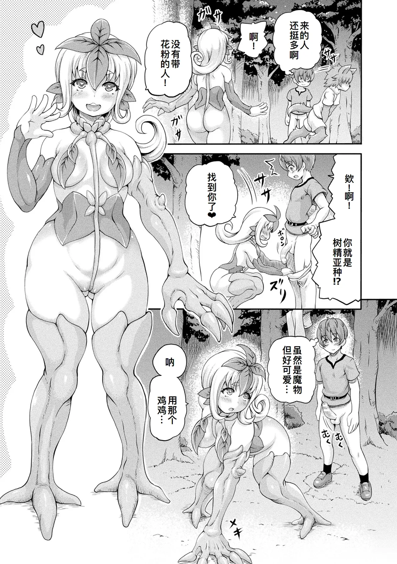 Isekai Shoukan 4 - Brothel in Another World page 130 - nakadashi big areolae hentai manga - read online free