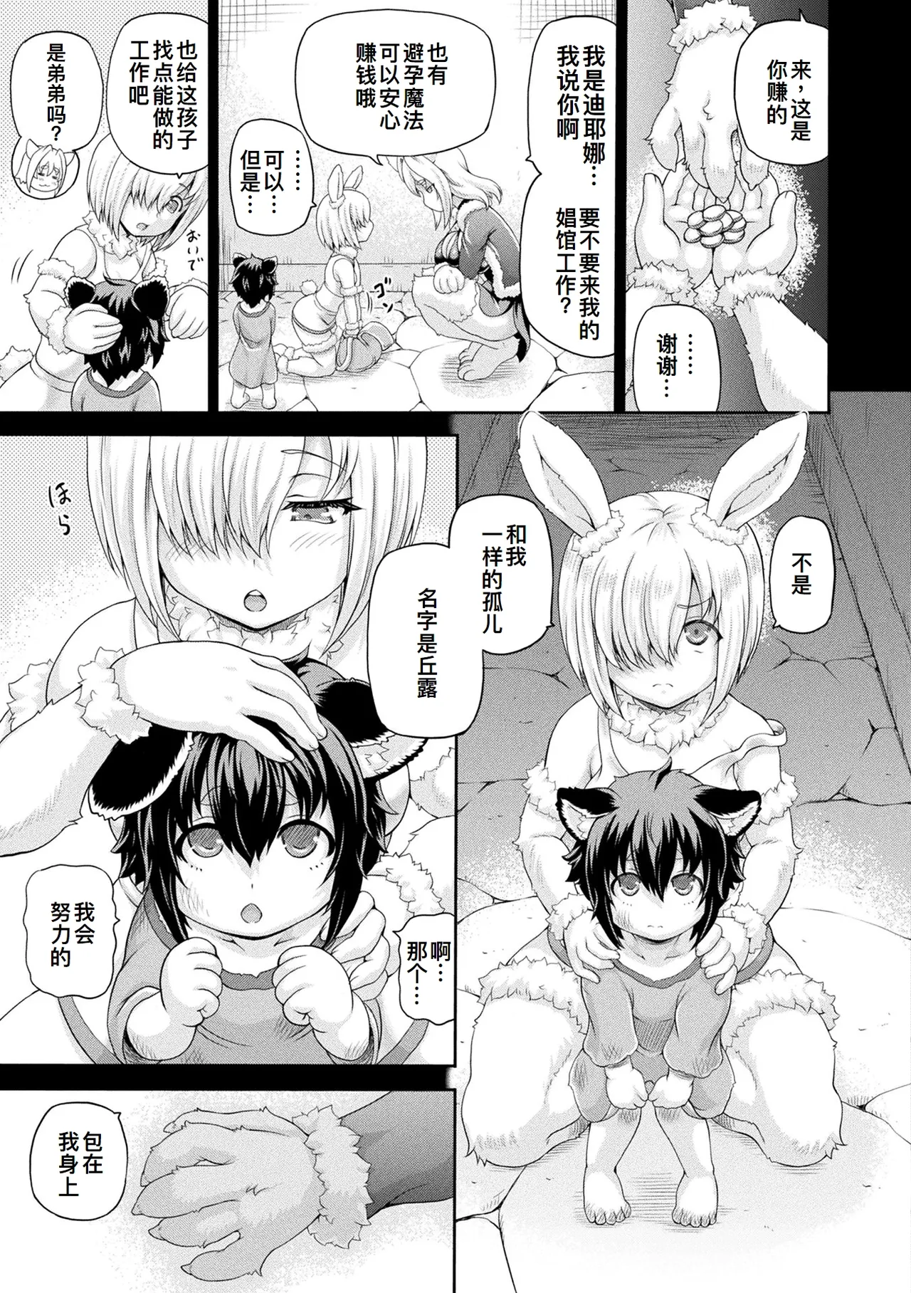 Isekai Shoukan 4 - Brothel in Another World page 152 - nakadashi big areolae hentai manga - read online free