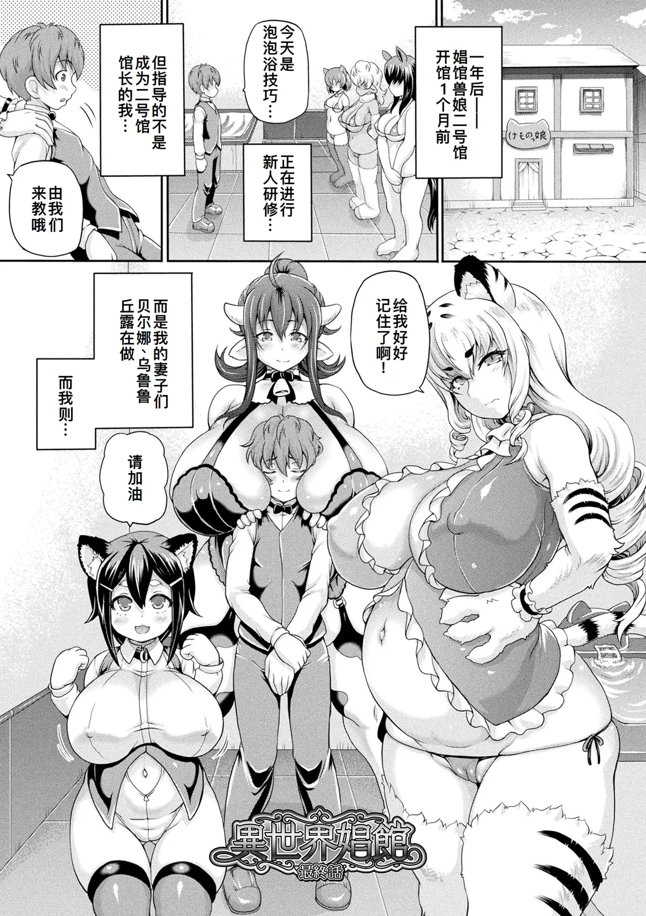Isekai Shoukan 4 - Brothel in Another World page 166 - futanari big breasts hentai manga - read online free