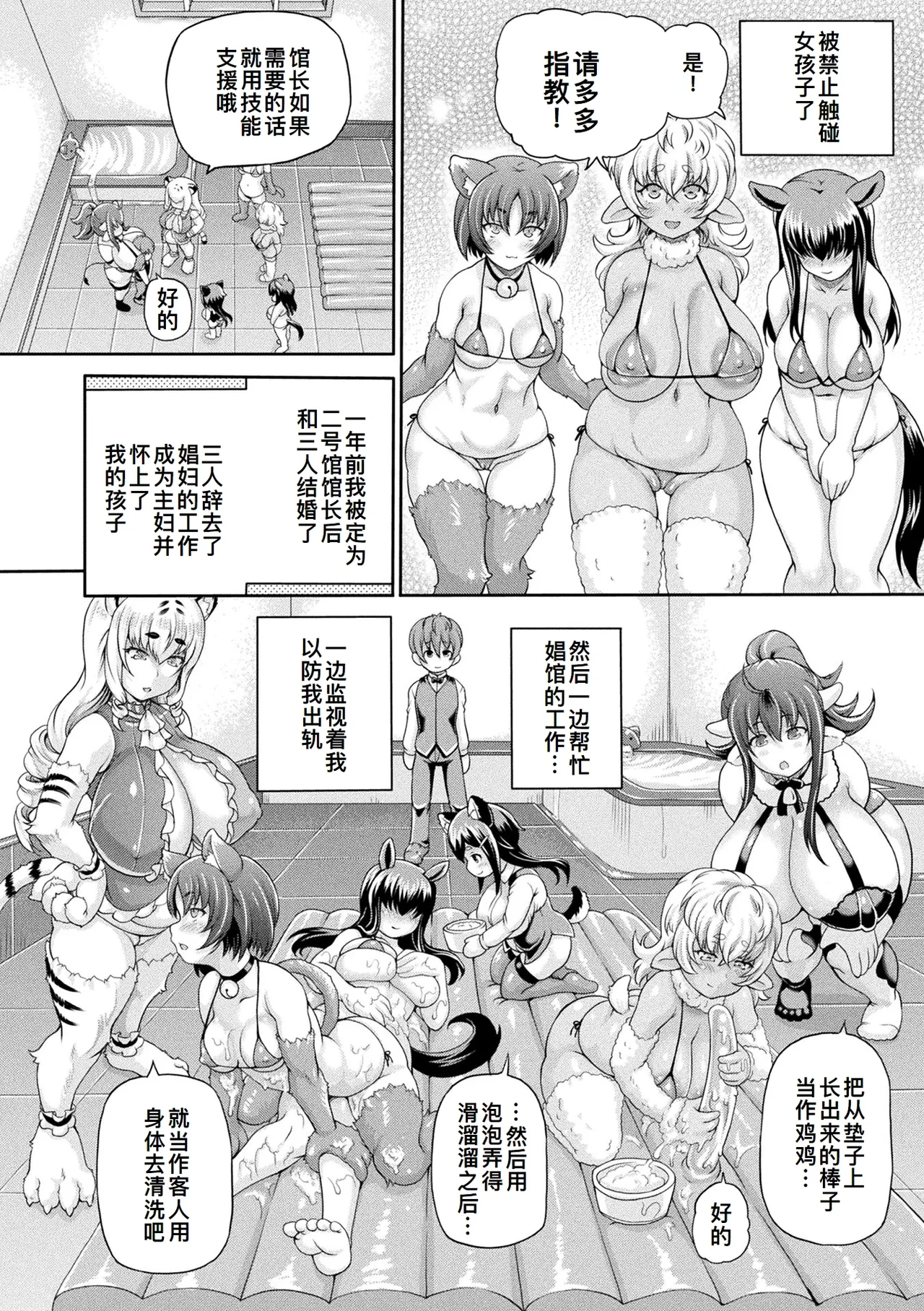 Isekai Shoukan 4 - Brothel in Another World page 167 - futanari big breasts hentai manga - read online free