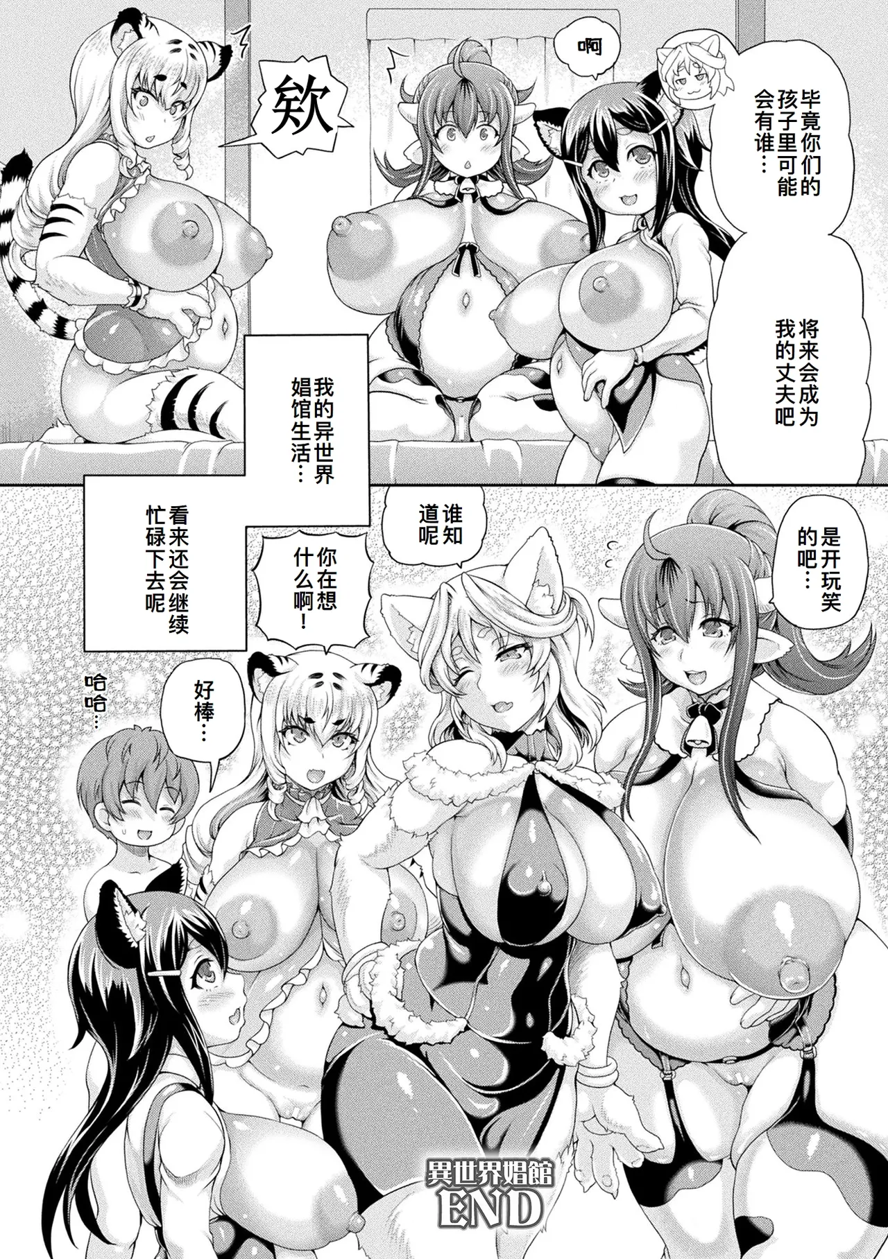 Isekai Shoukan 4 - Brothel in Another World page 187 - nakadashi big areolae hentai manga - read online free
