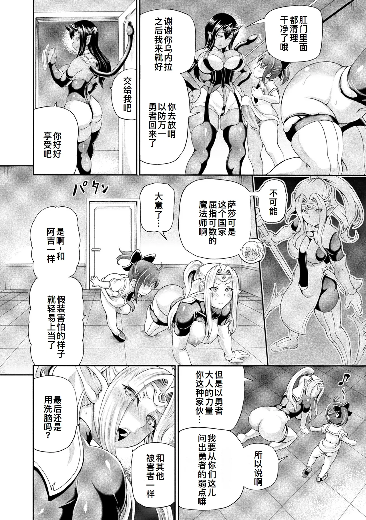 Isekai Shoukan 4 - Brothel in Another World page 33 - nakadashi big areolae hentai manga - read online free