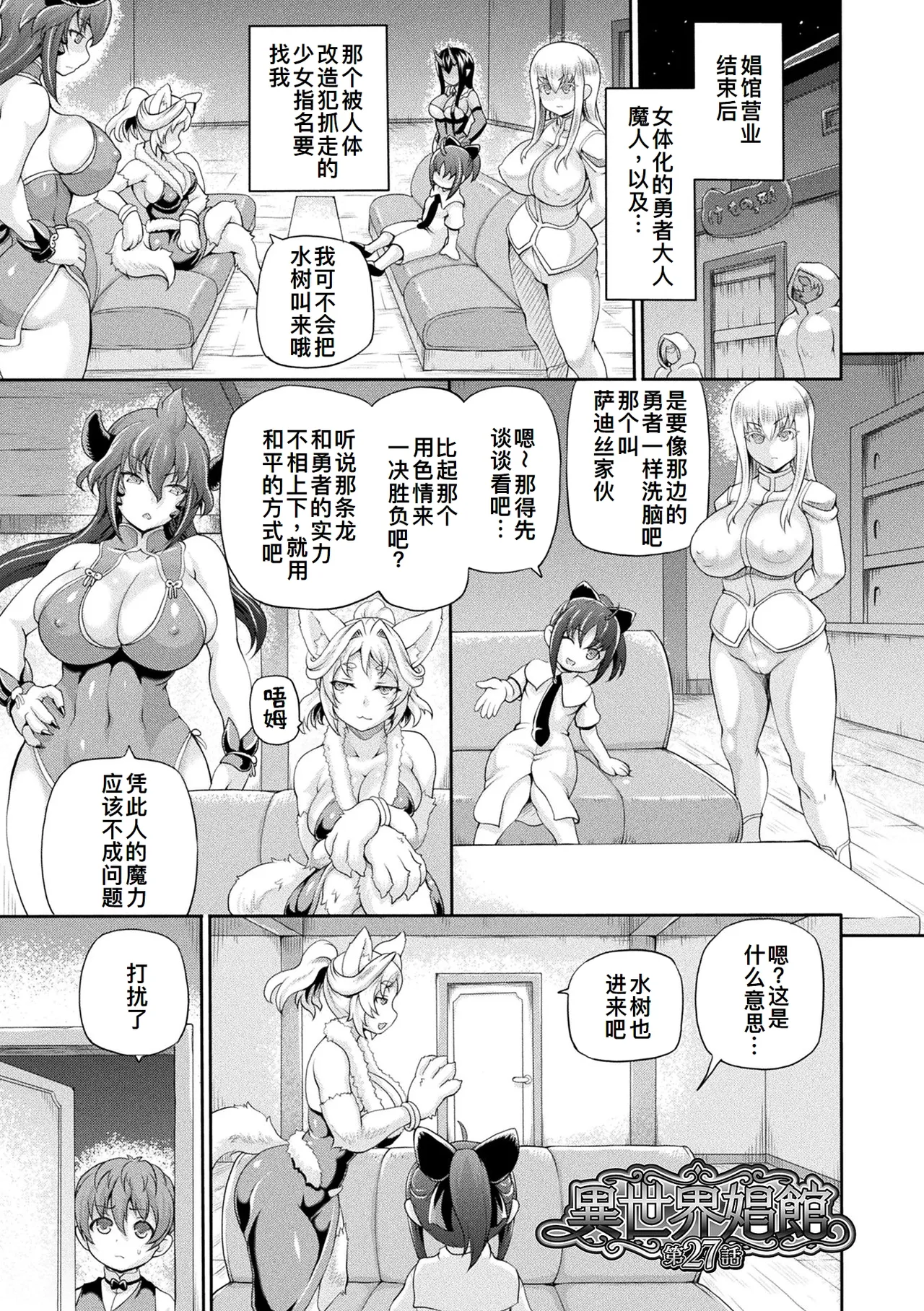 Isekai Shoukan 4 - Brothel in Another World page 68 - nakadashi big areolae hentai manga - read online free