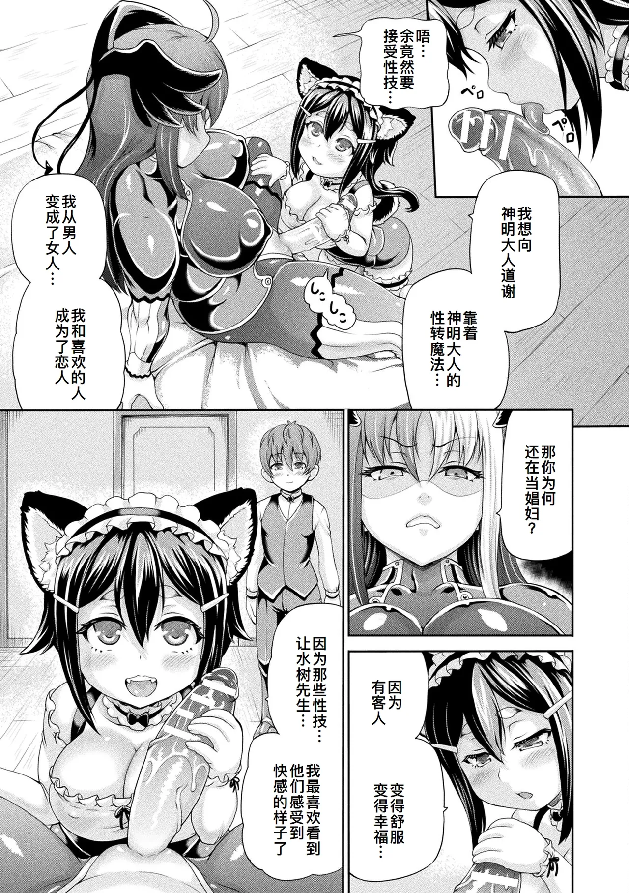 Isekai Shoukan 4 - Brothel in Another World page 74 - nakadashi big areolae hentai manga - read online free