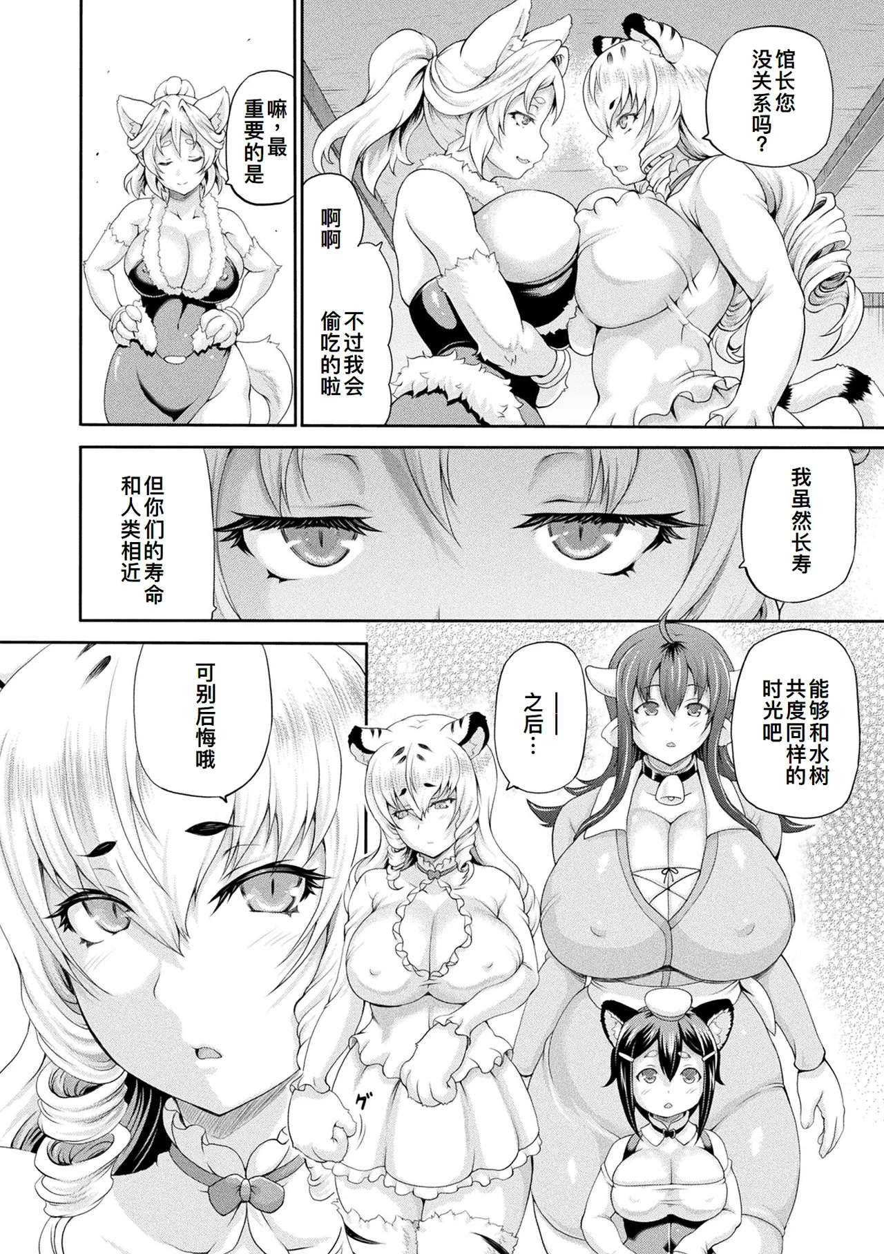 Isekai Shoukan 4 - Brothel in Another World page 9 - nakadashi big areolae hentai manga - read online free