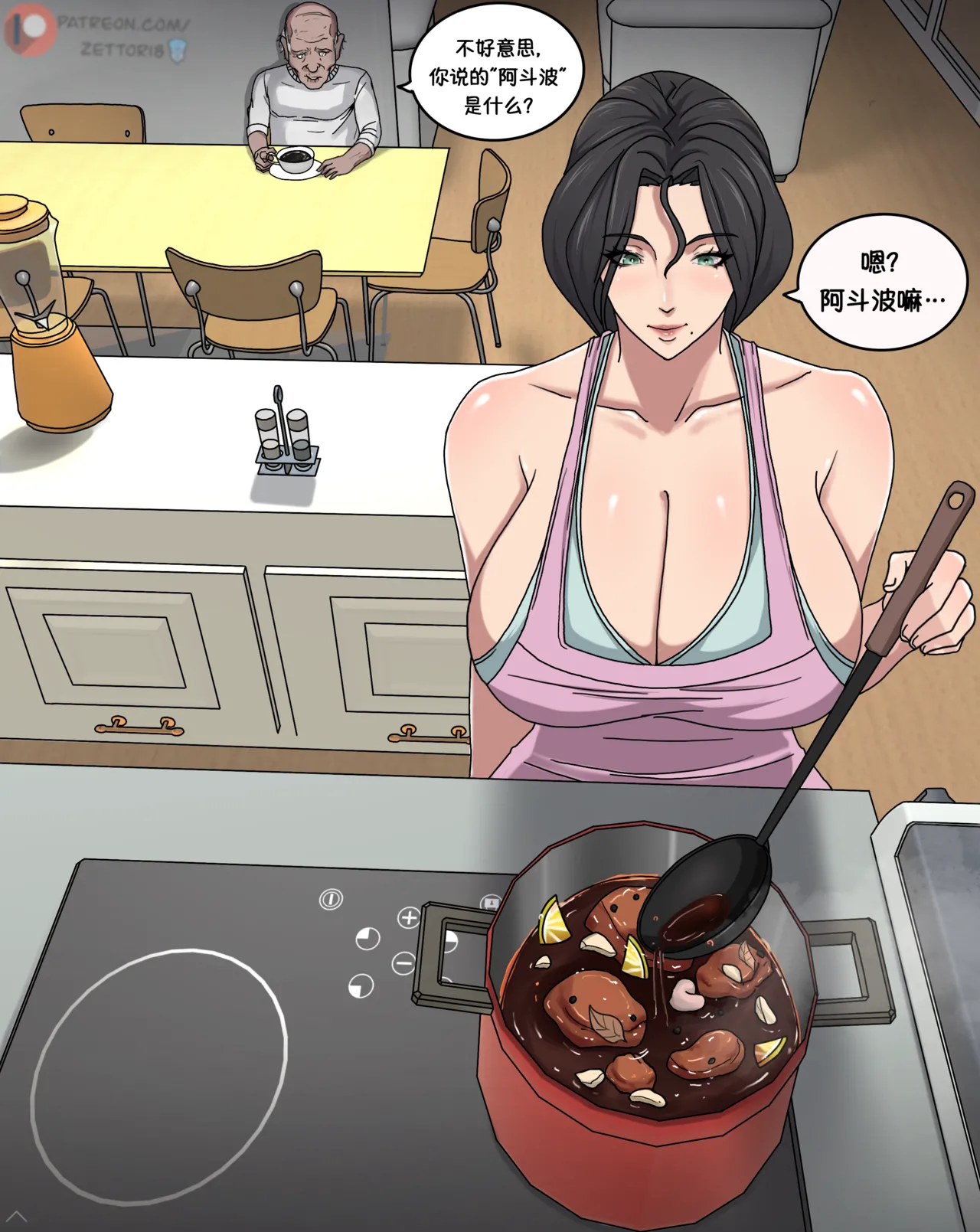 Sinful Lust #1 - Page 4