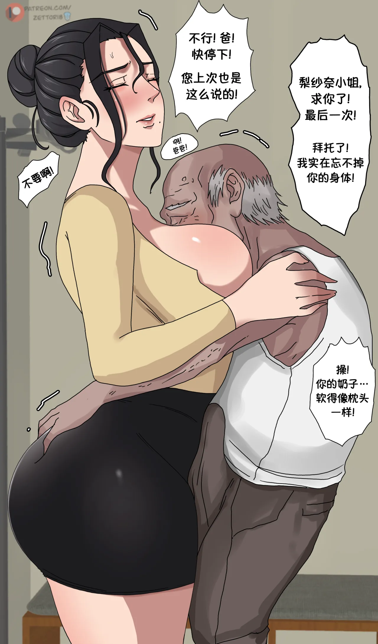Sinful Lust #1 - Page 46