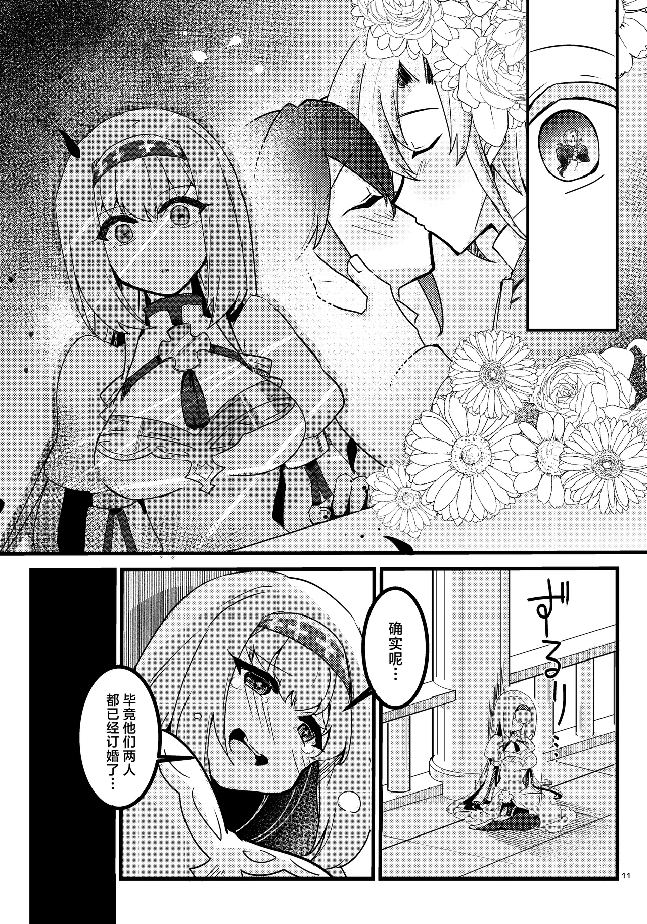Imouto Seijo ga Ani e no Koigokoro kara Yami Ochi suru Hanashi page 12 original parody - corruption incest hentai manga - read online free