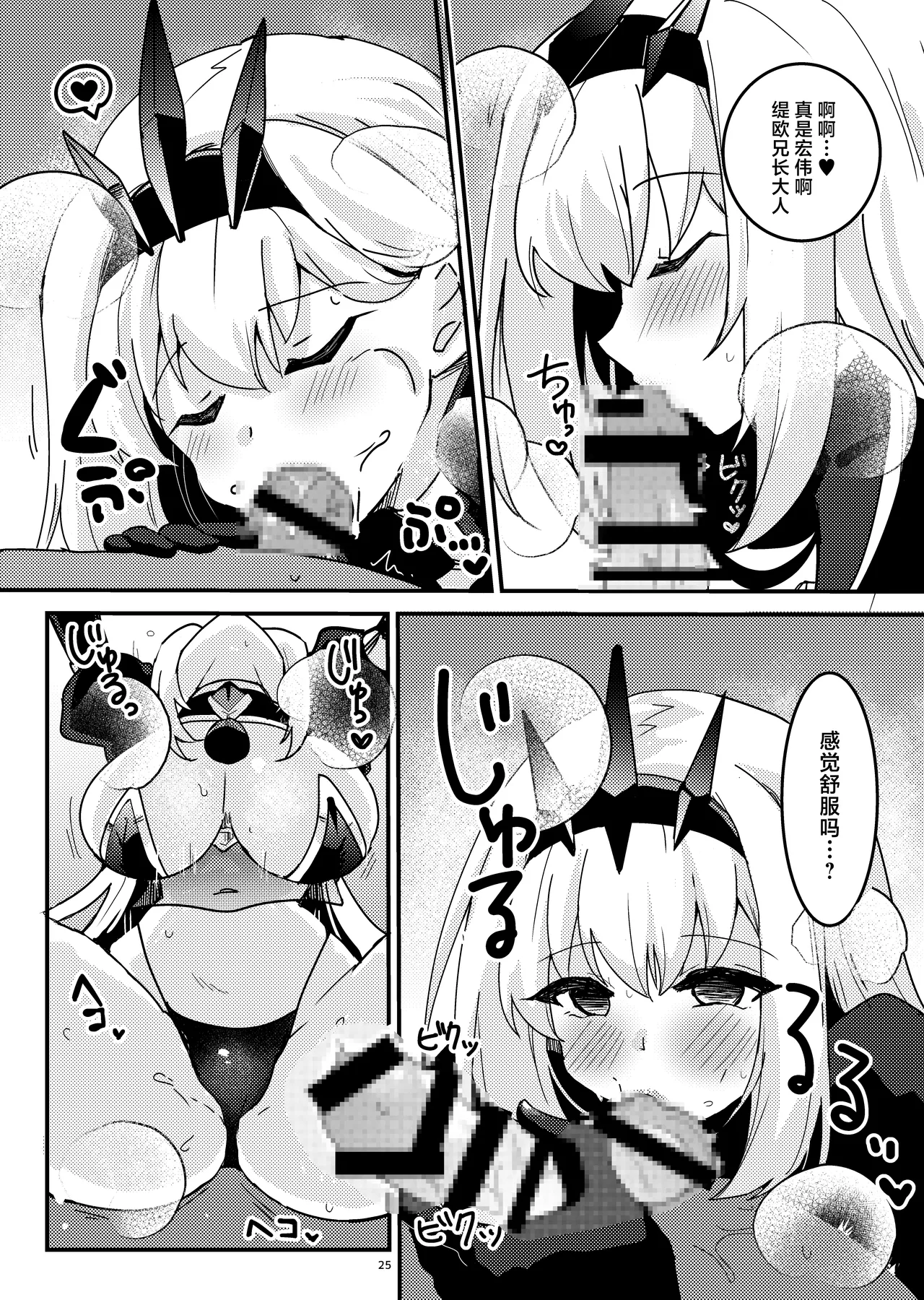 Imouto Seijo ga Ani e no Koigokoro kara Yami Ochi suru Hanashi page 26 original parody - corruption incest hentai manga - read online free