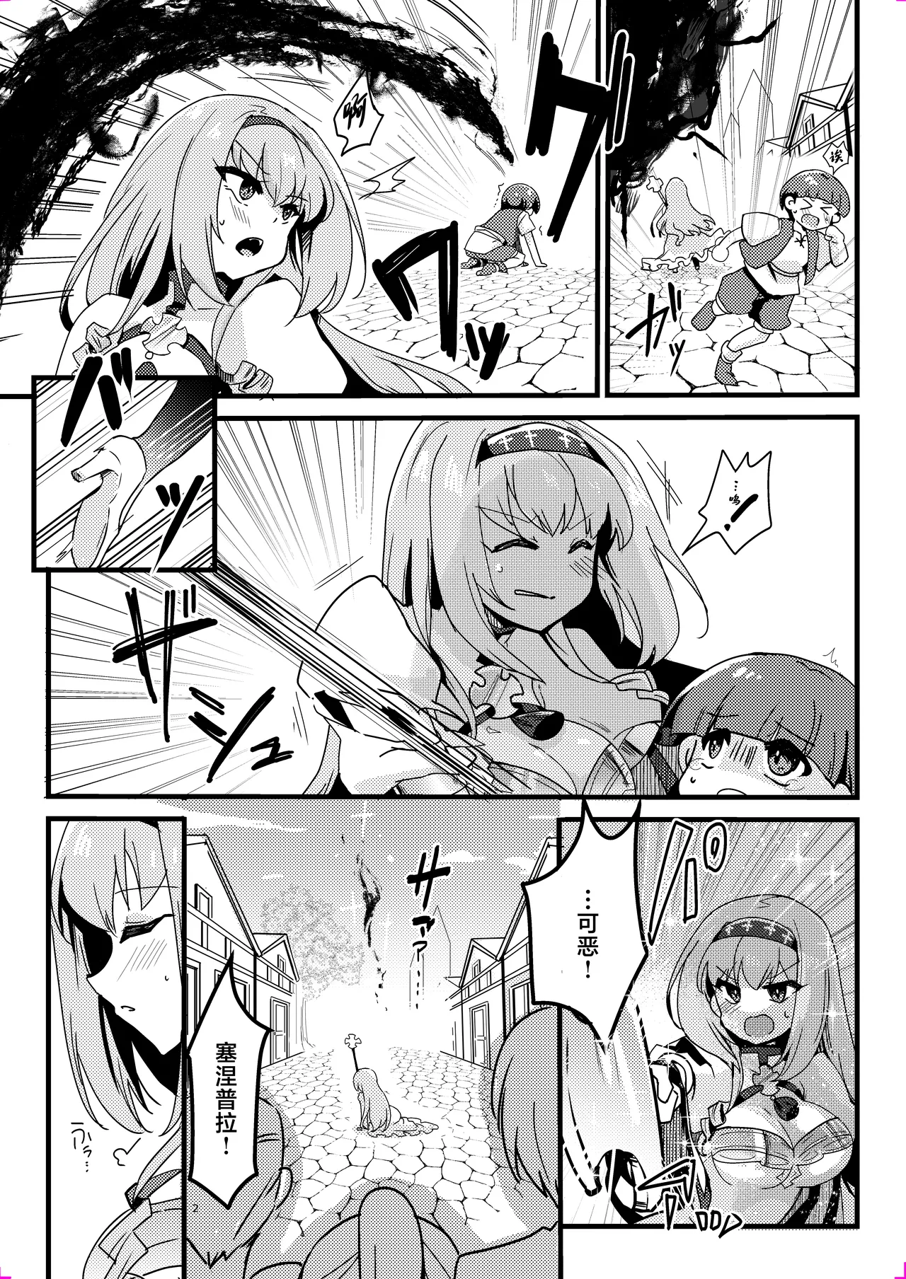 Page 3 of Imouto Seijo ga Ani e no Koigokoro kara Yami Ochi suru Hanashi