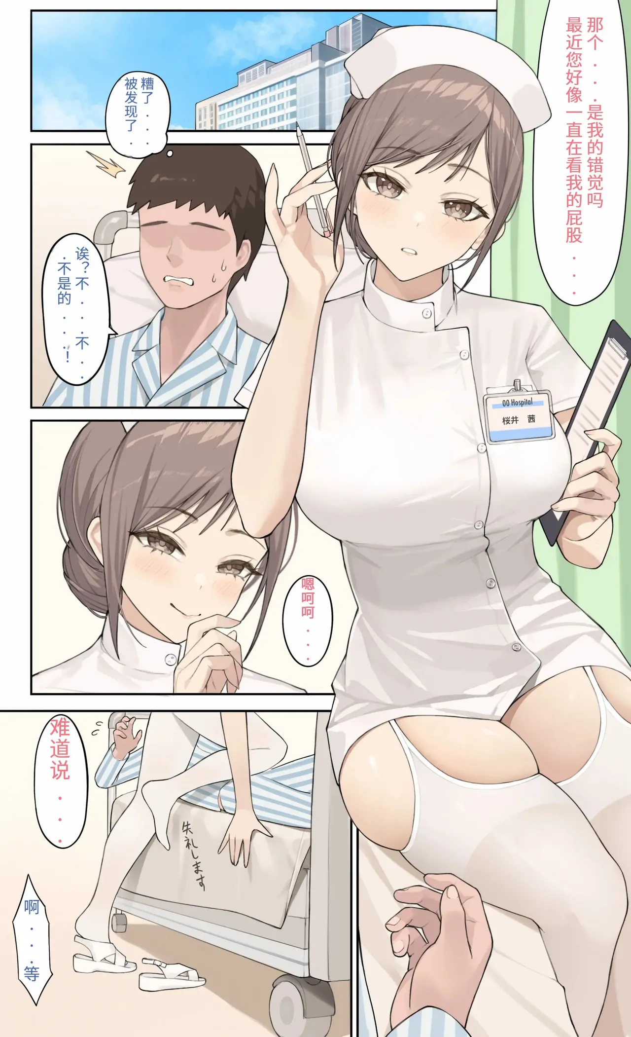 肛奴便器学院 - Page 74