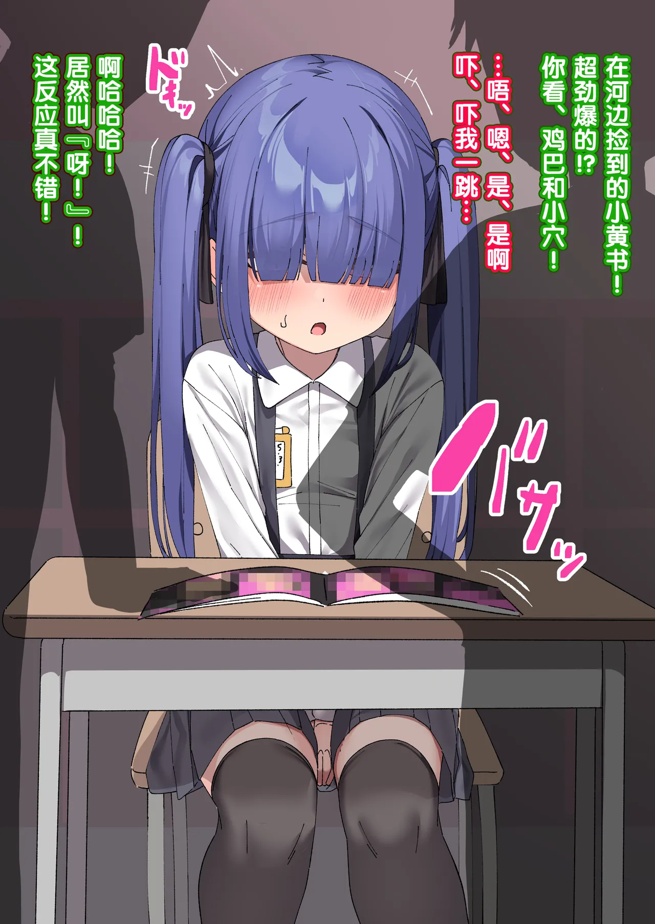 我的性奴妹妹 - Page 76