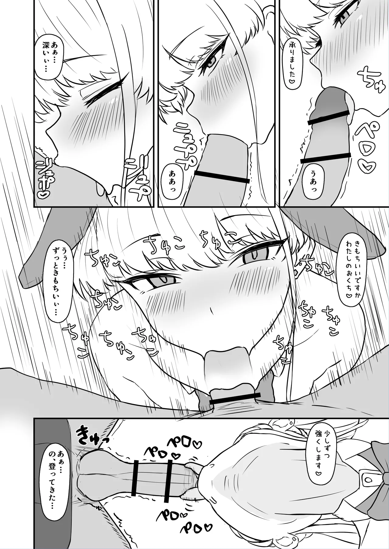 トキ おしゃぶり page 12 featuring sensei blue archive parody - bunny girl blowjob hentai manga - read online free