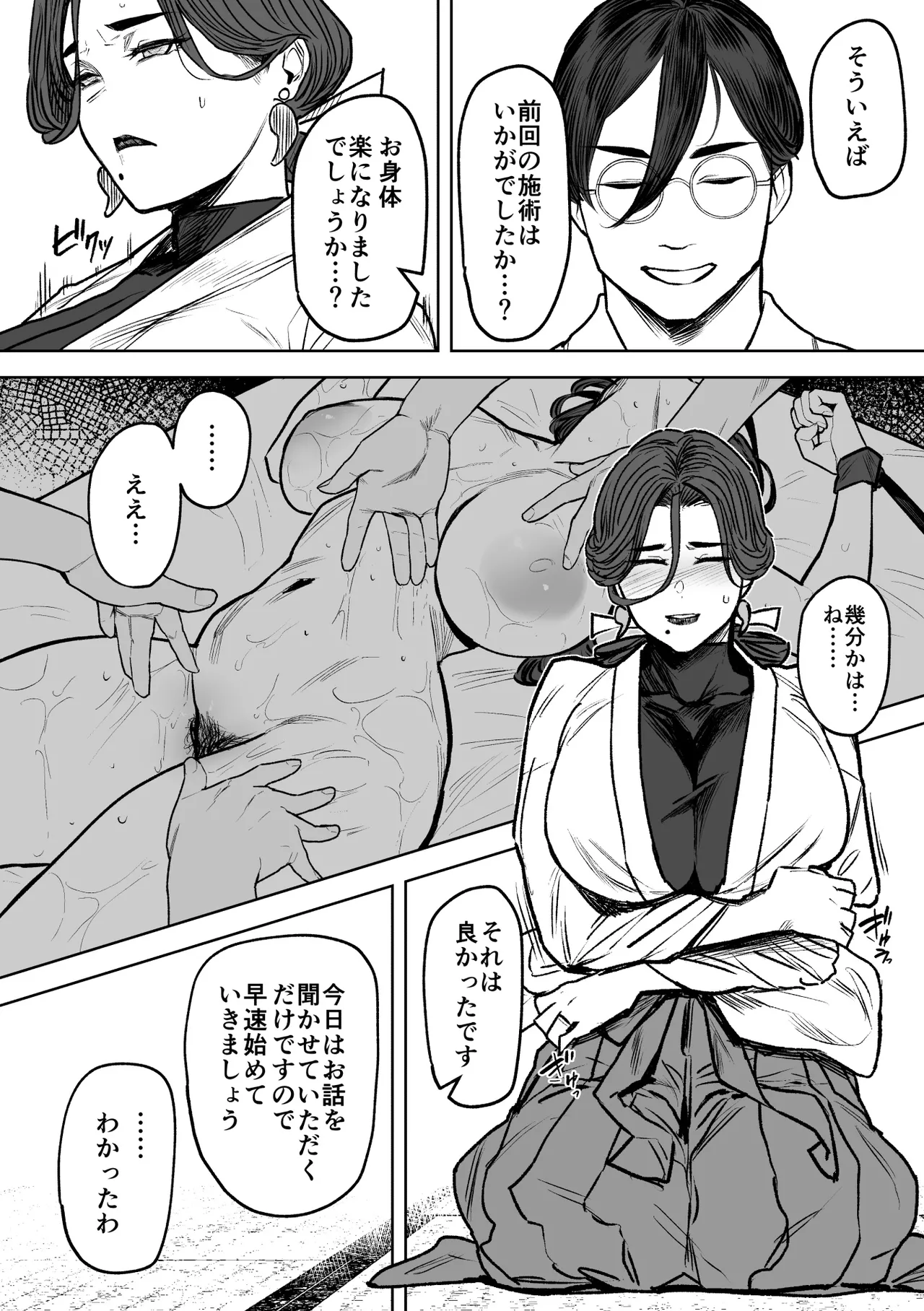 Igyou Koubi Kairaku Jigoku DL-ban page 24 original parody - milf big breasts hentai manga - read online free