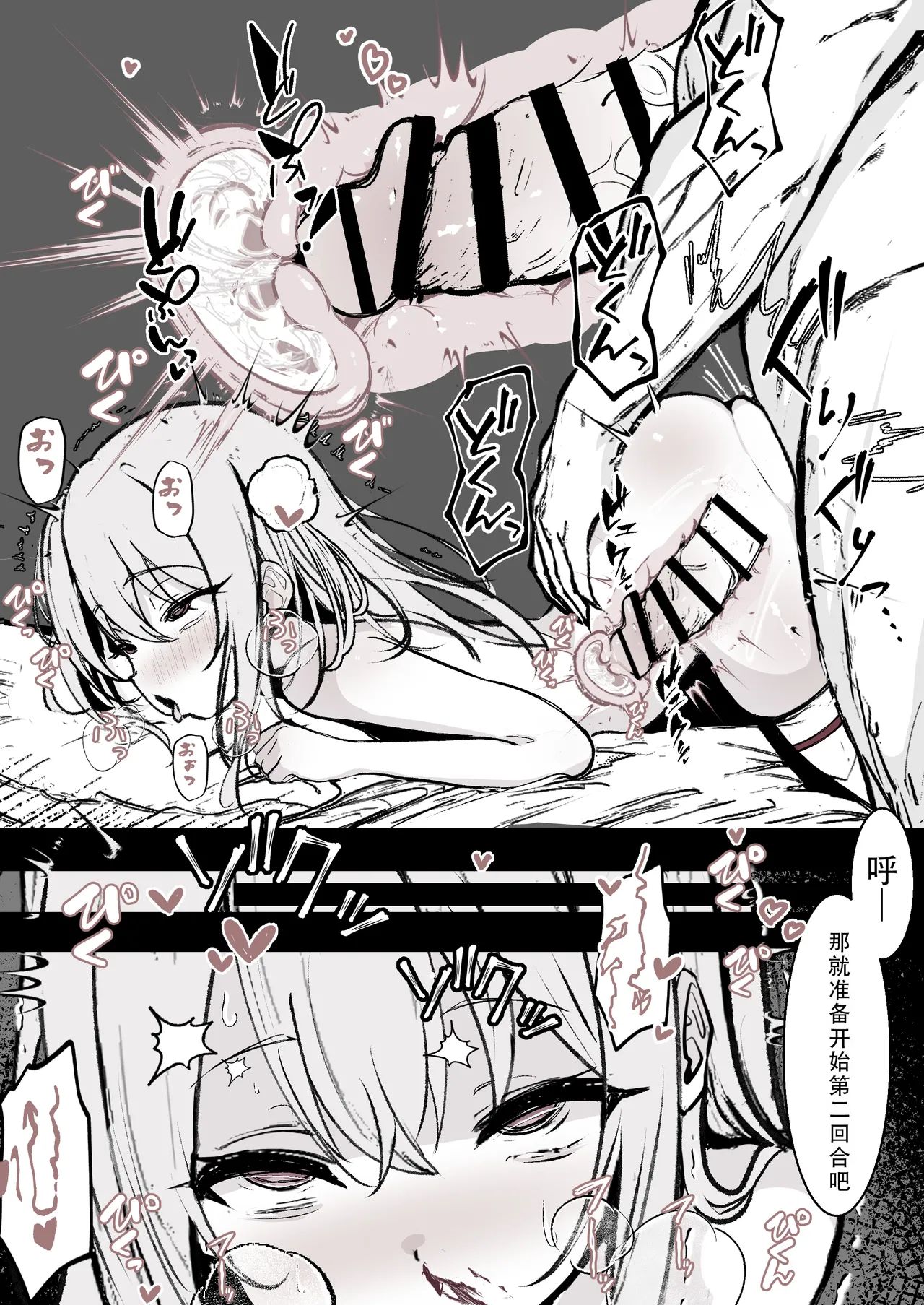 Henshin hiroin no koukai tanetsuke shobun | 变身系女主角的公开内射处刑 - Page 9