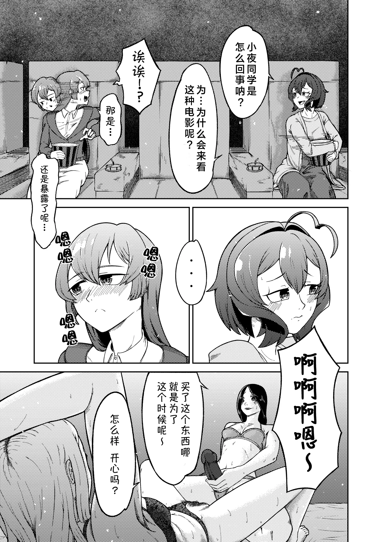 Admiring the Magicial Girl Master and Slave page 9 featuring sayo minakami mahou shoujo ni akogarete parody - kissing cunnilingus hentai manga - read online free