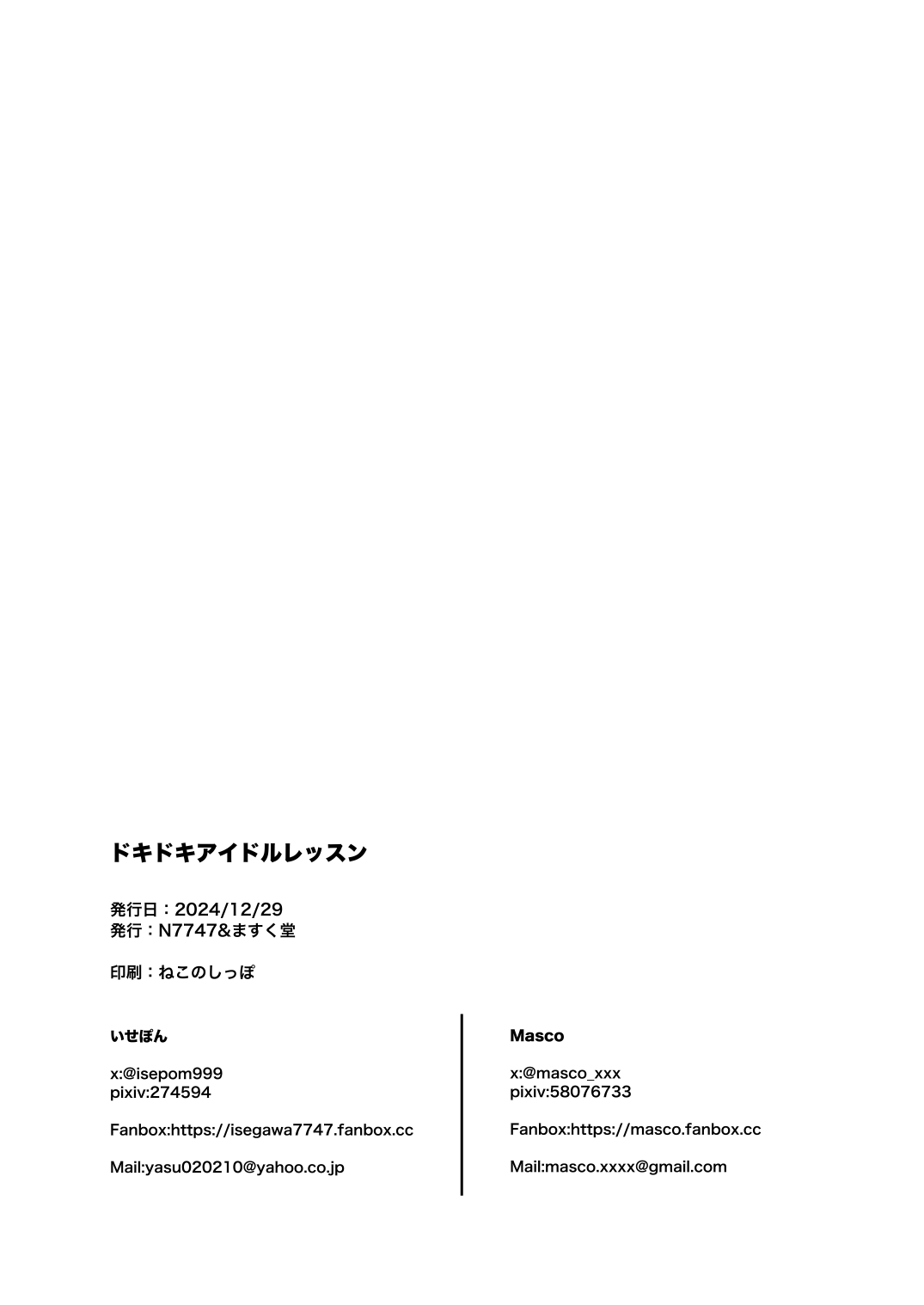 Dokidoki Idol Lesson page 29 featuring mari iochi blue archive parody - sole male bikini hentai manga - read online free