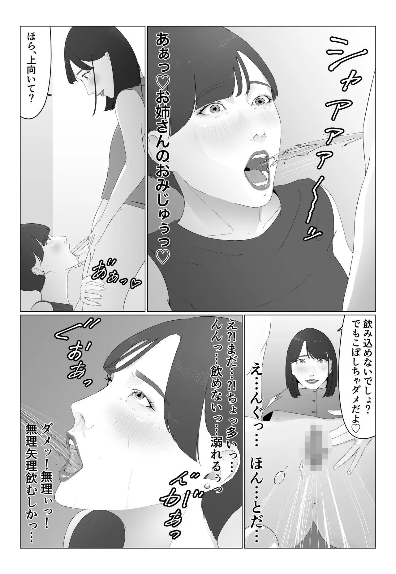 新人女子アナ汁まみれレズ奴〇堕ち page 32 - milf hentai manga - read online free