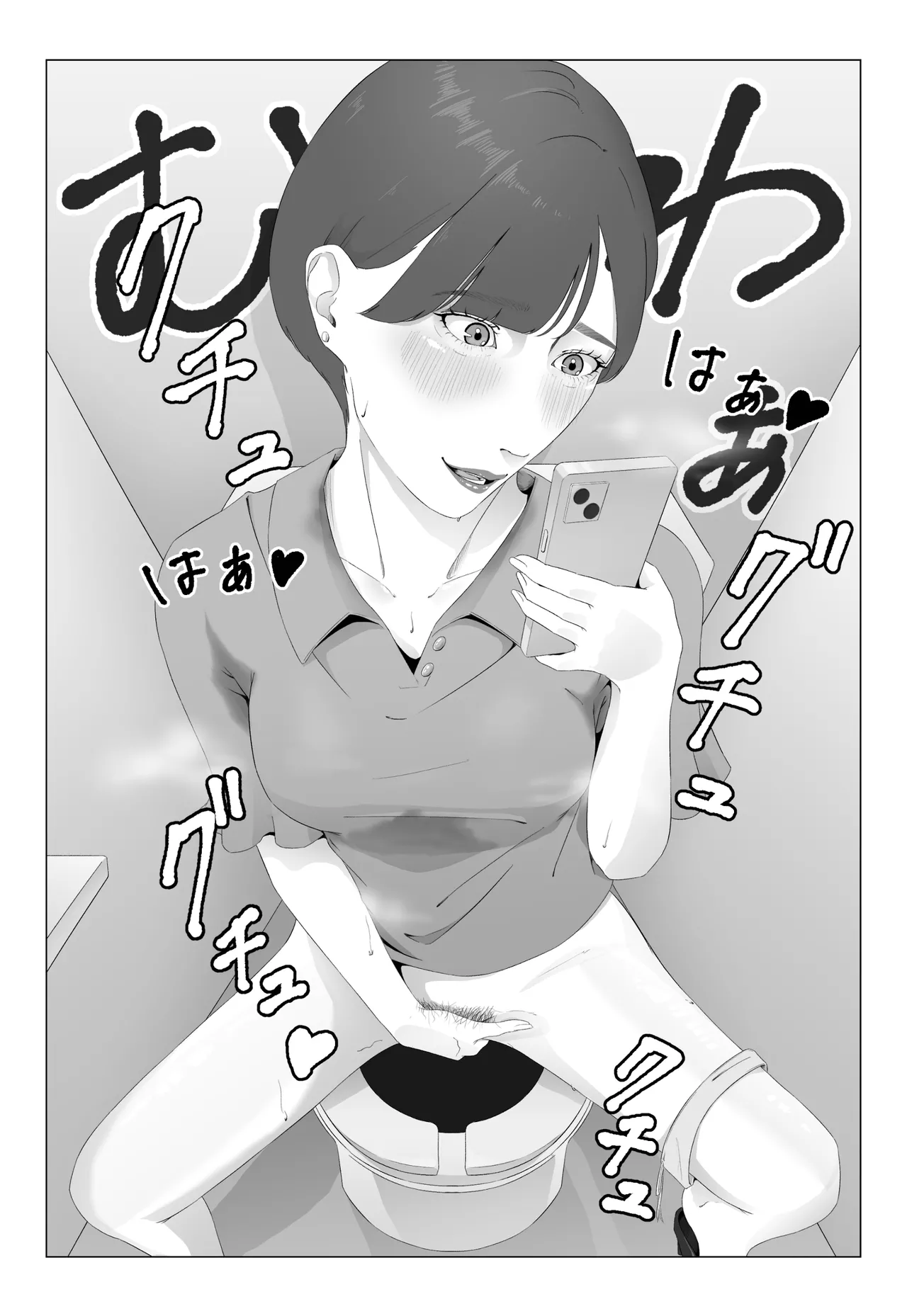 新人女子アナ汁まみれレズ奴〇堕ち - Page 5