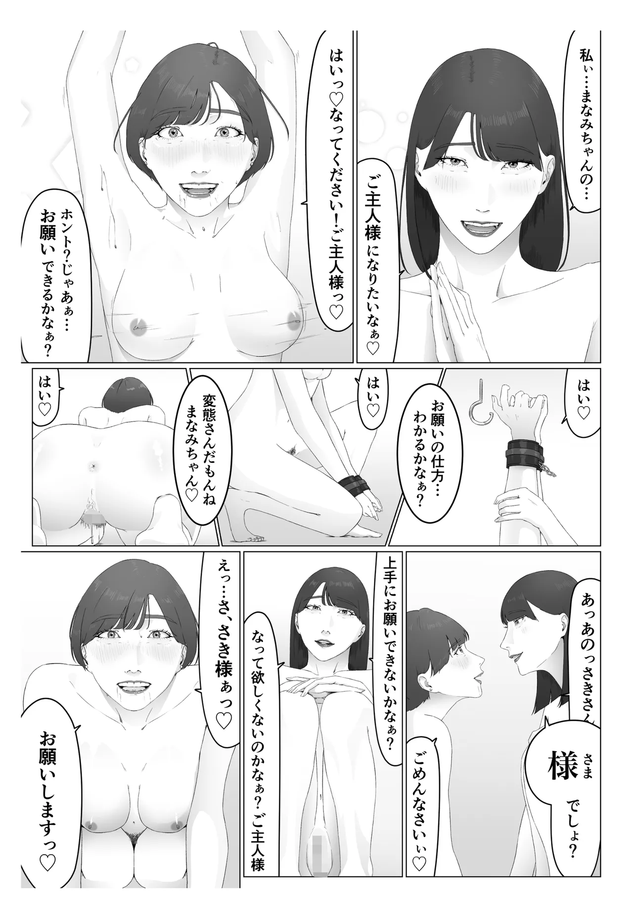 Shinjin Joshi Ana Jiru Mamire Dorei Ochi page 62 original parody - milf females only hentai manga - read online free