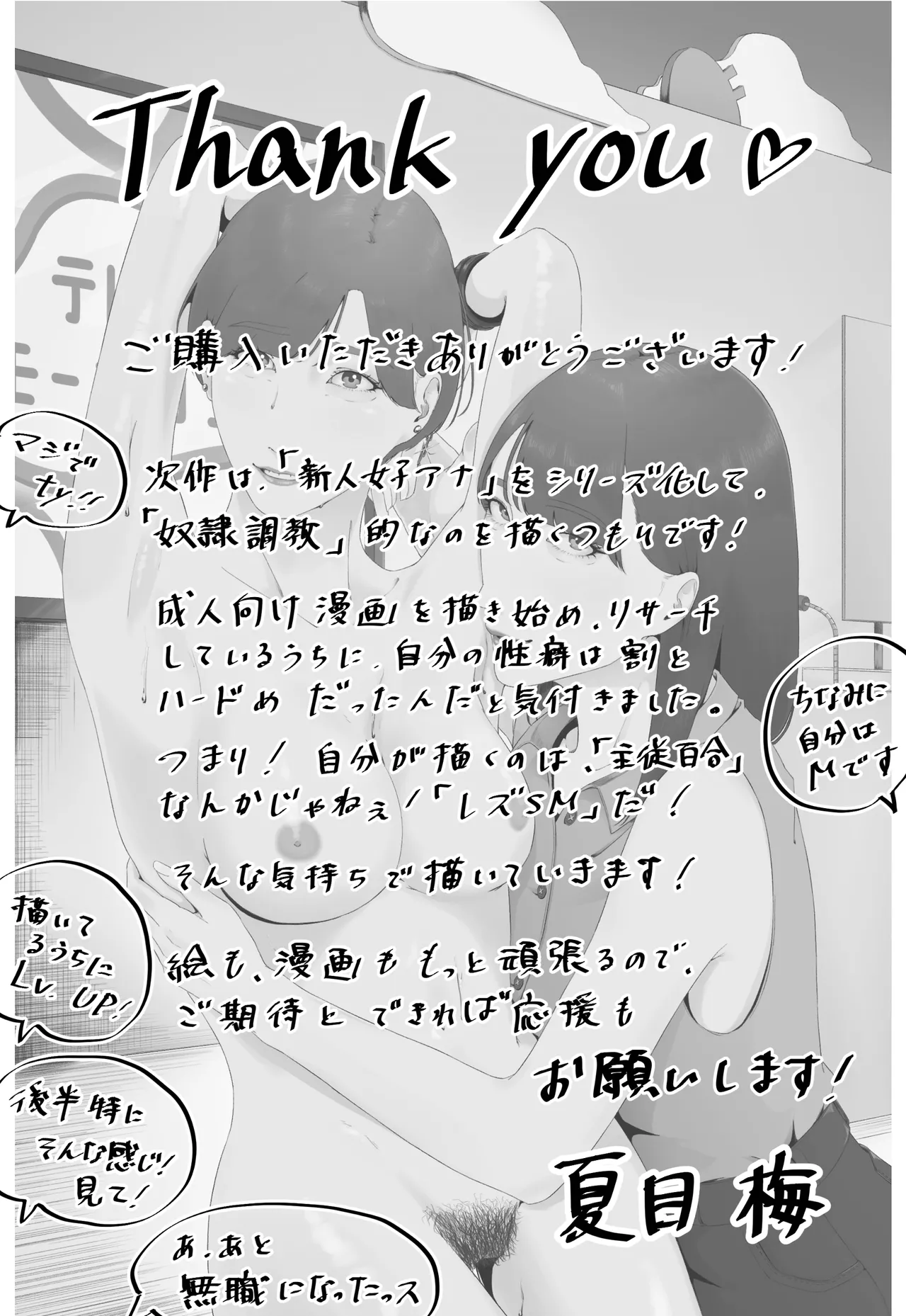 新人女子アナ汁まみれレズ奴〇堕ち page 66 - milf hentai manga - read online free