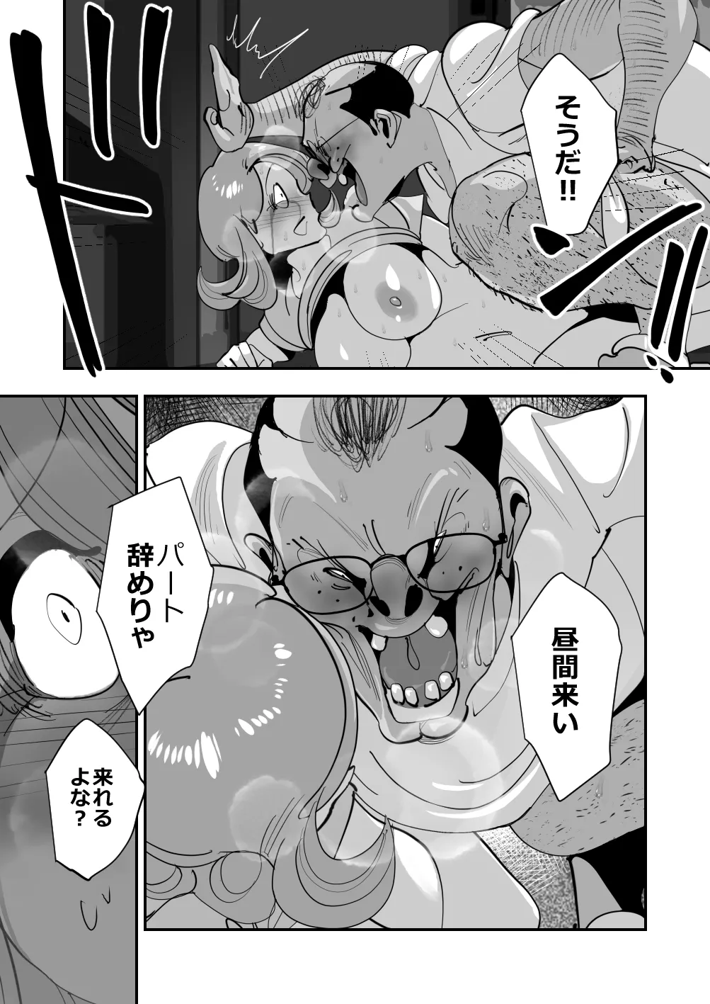 Home In Hitozuma Mushoku no Kimo Otoko ni Part o Yamesaserare Hiruma Asedaku Berochuu Sex Kakutei no Sawayaka Dekashiri Bijinzuma page 17 original parody - sole female mosaic censorship hentai manga - read online free