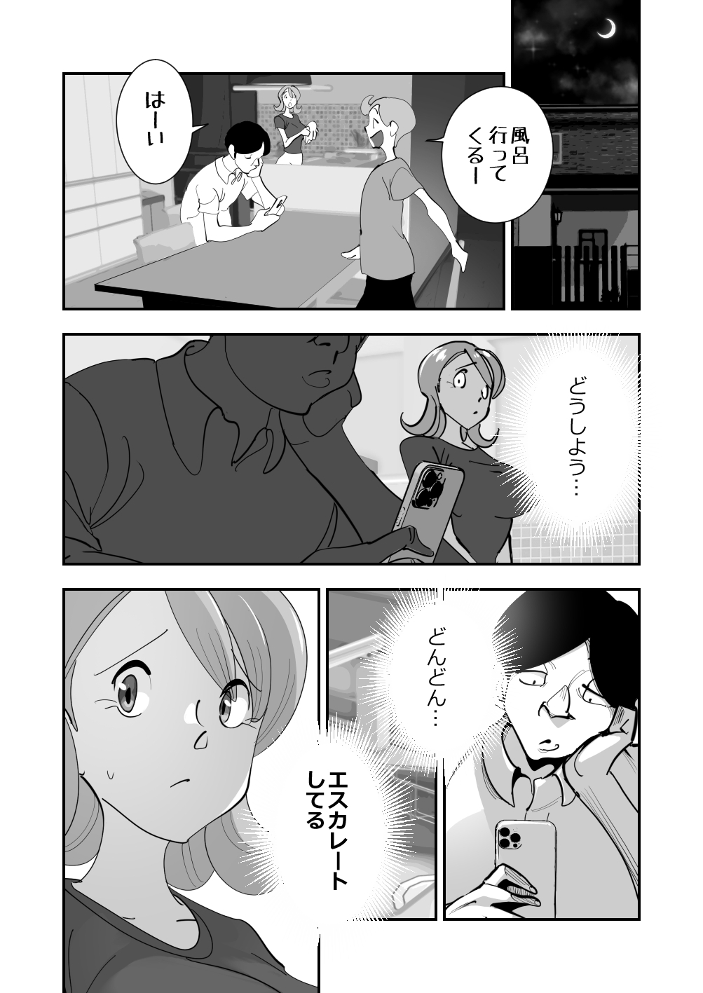 Home In Hitozuma Mushoku no Kimo Otoko ni Part o Yamesaserare Hiruma Asedaku Berochuu Sex Kakutei no Sawayaka Dekashiri Bijinzuma page 18 original parody - sole female mosaic censorship hentai manga - read online free