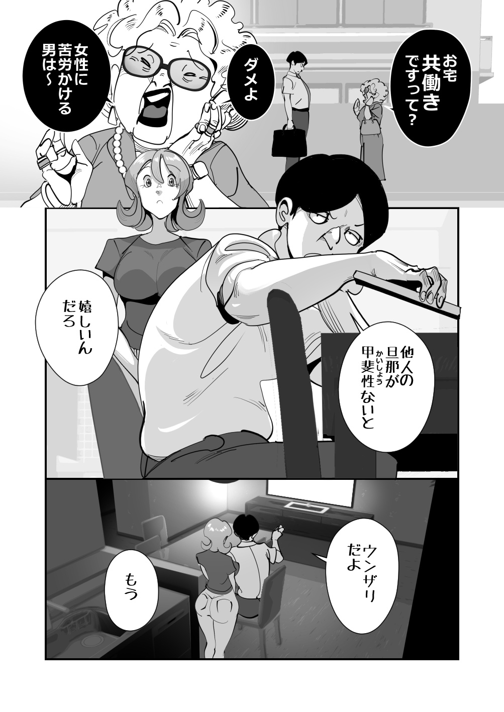 Home In Hitozuma Mushoku no Kimo Otoko ni Part o Yamesaserare Hiruma Asedaku Berochuu Sex Kakutei no Sawayaka Dekashiri Bijinzuma page 21 original parody - milf glasses hentai manga - read online free