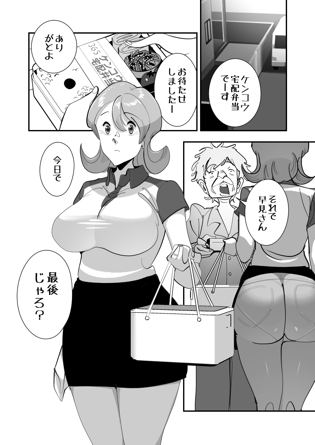 Home In 人妻無職のキモ男にパートを辞めさせられ昼間汗だくベロチューセックス確定の爽やかデカ尻美人妻 page 22 - mosaic censorship glasses hentai manga - read online free