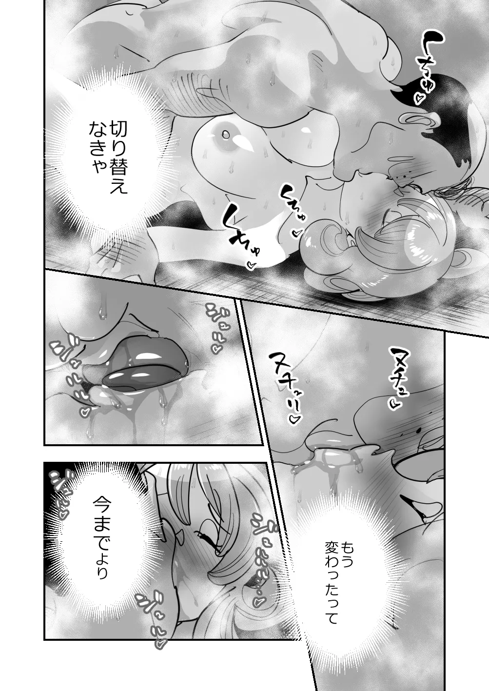 Home In 人妻無職のキモ男にパートを辞めさせられ昼間汗だくベロチューセックス確定の爽やかデカ尻美人妻 page 38 - mosaic censorship glasses hentai manga - read online free