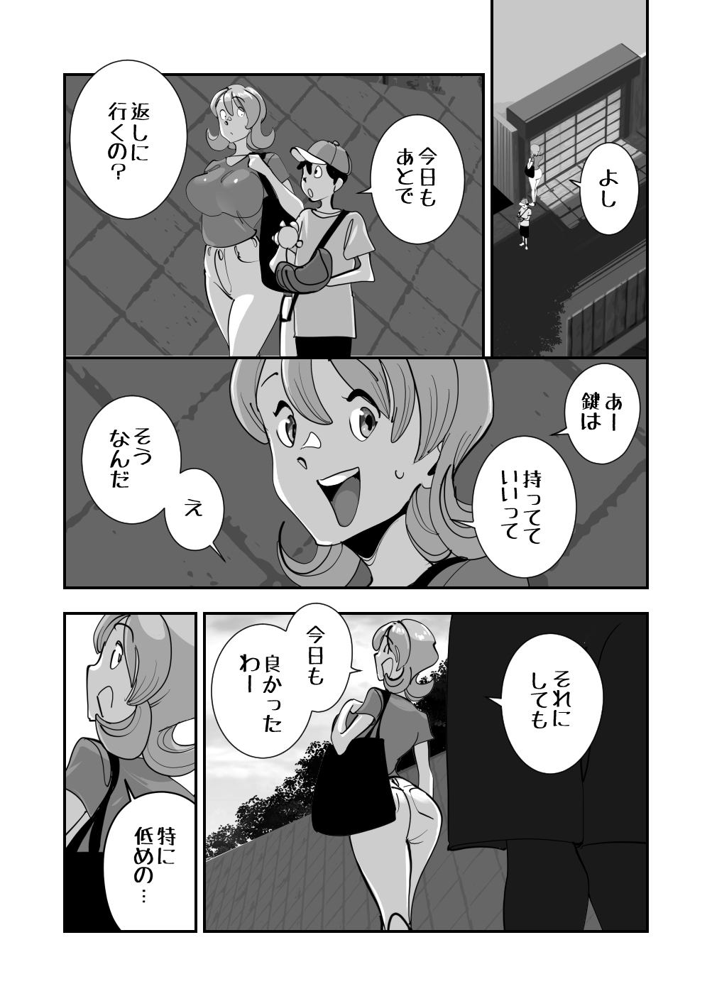 Home In Hitozuma Mushoku no Kimo Otoko ni Part o Yamesaserare Hiruma Asedaku Berochuu Sex Kakutei no Sawayaka Dekashiri Bijinzuma page 48 original parody - sole female mosaic censorship hentai manga - read online free